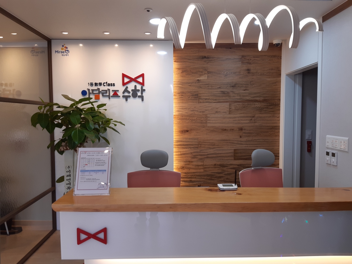 아담리즈 수학 수원권선센터