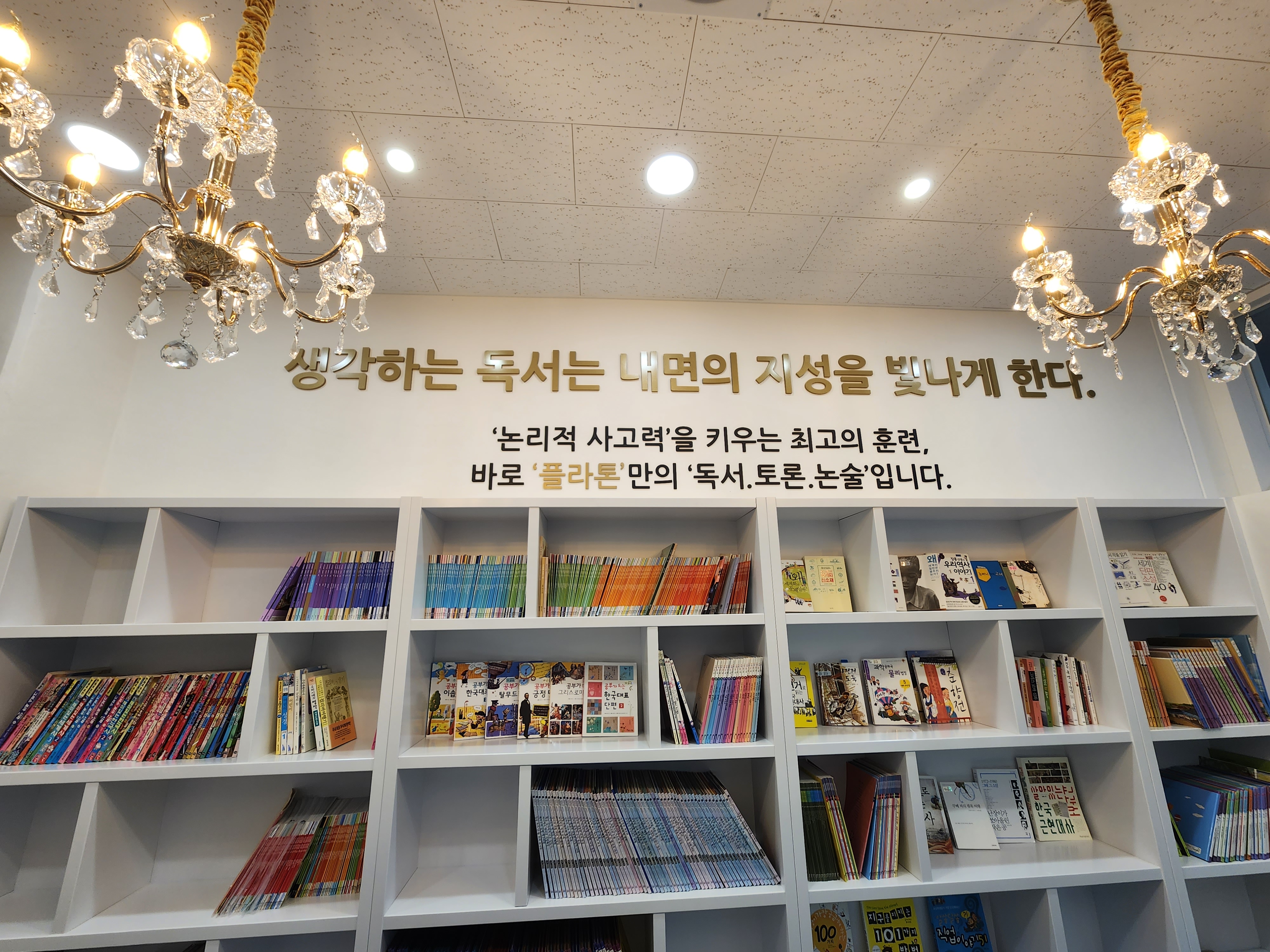 한솔플라톤미사리버사이드교습소