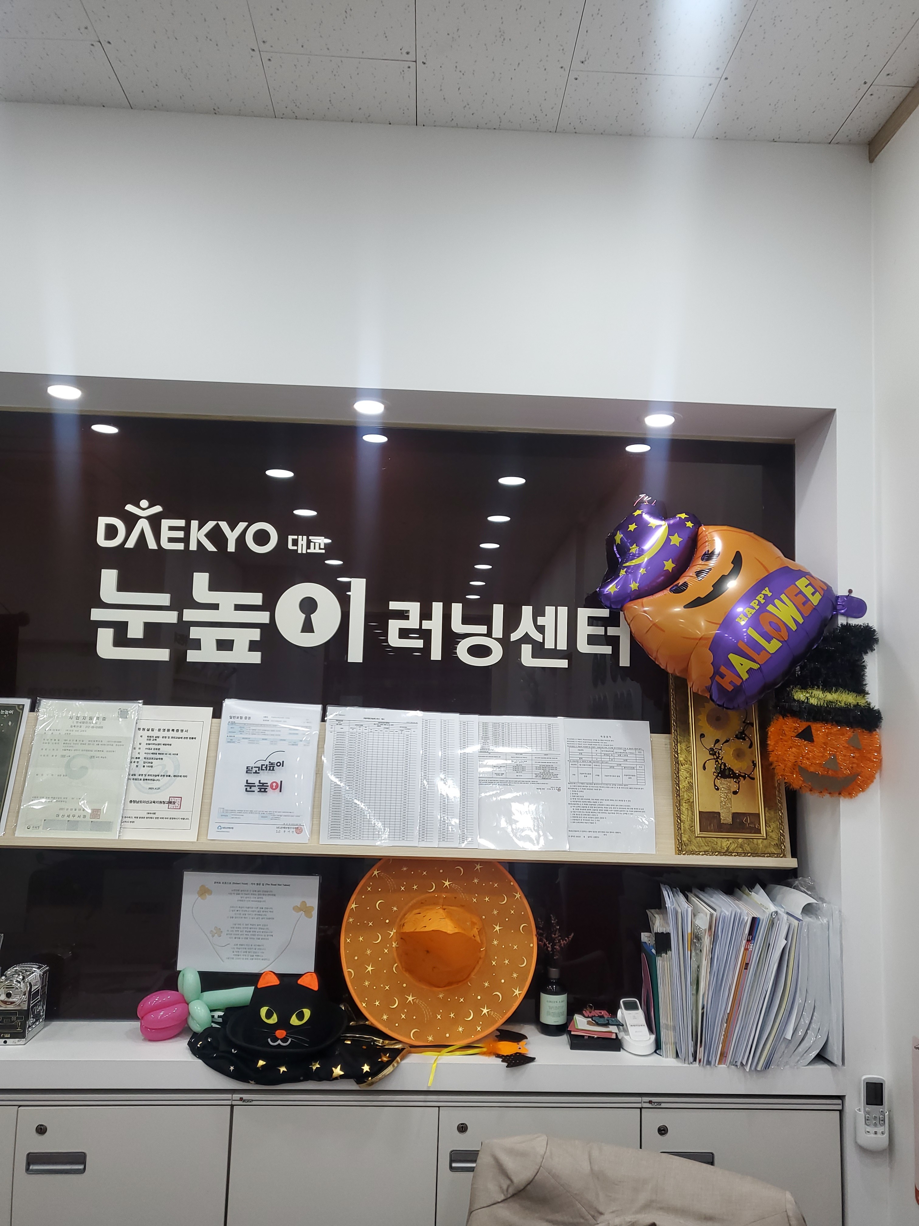 눈높이러닝센터배방학원