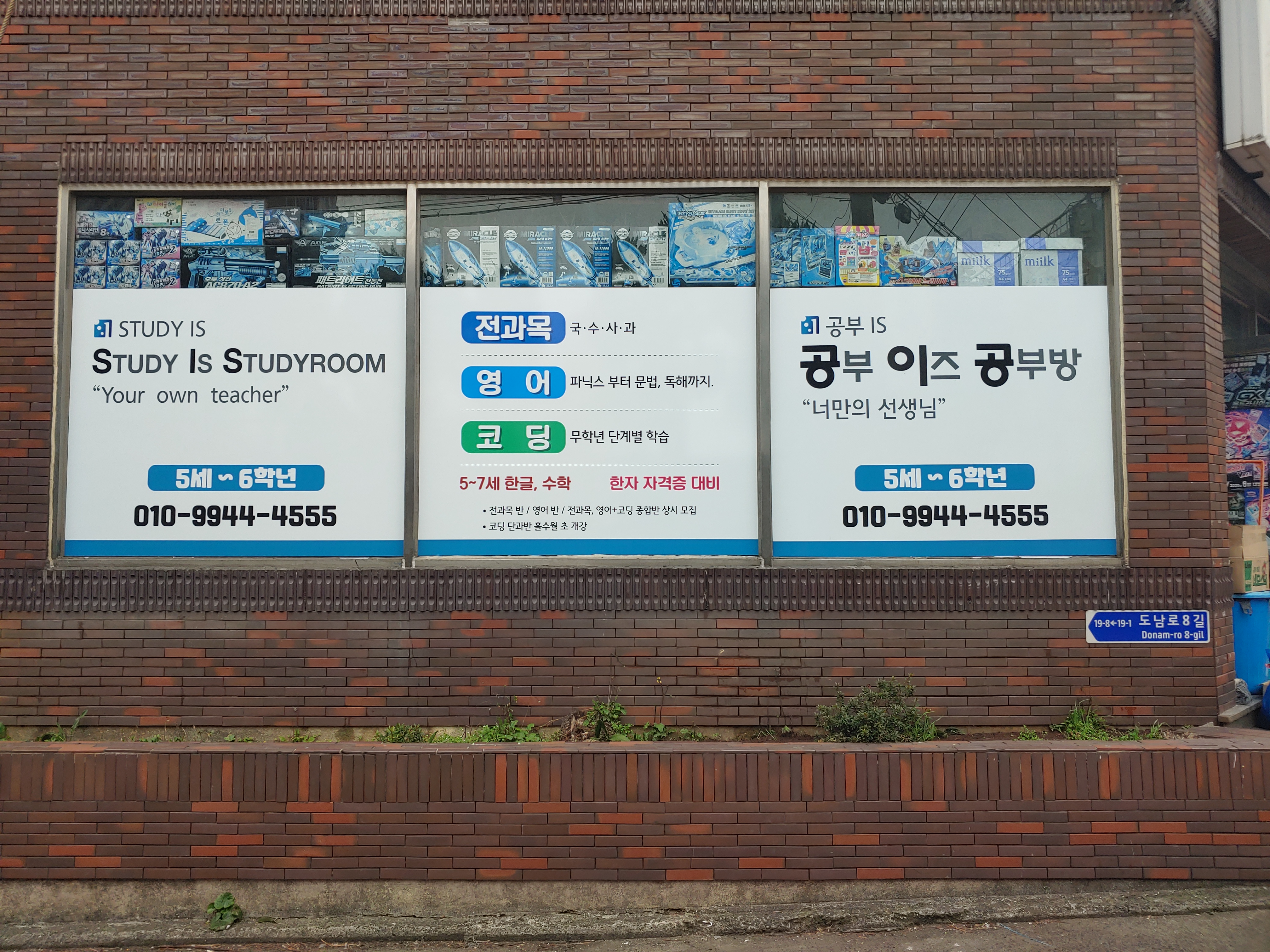 공부이즈