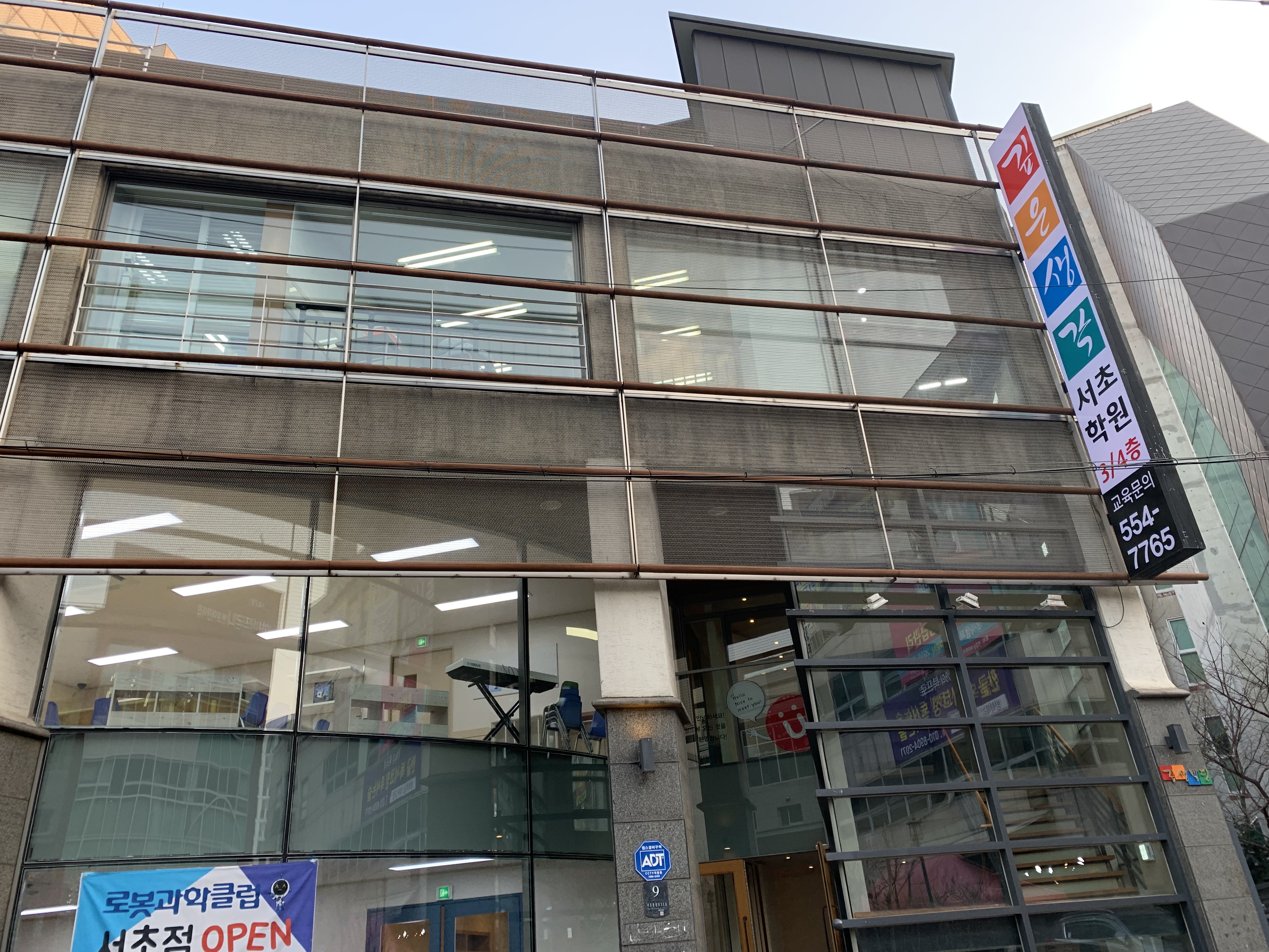 깊은생각서초학원