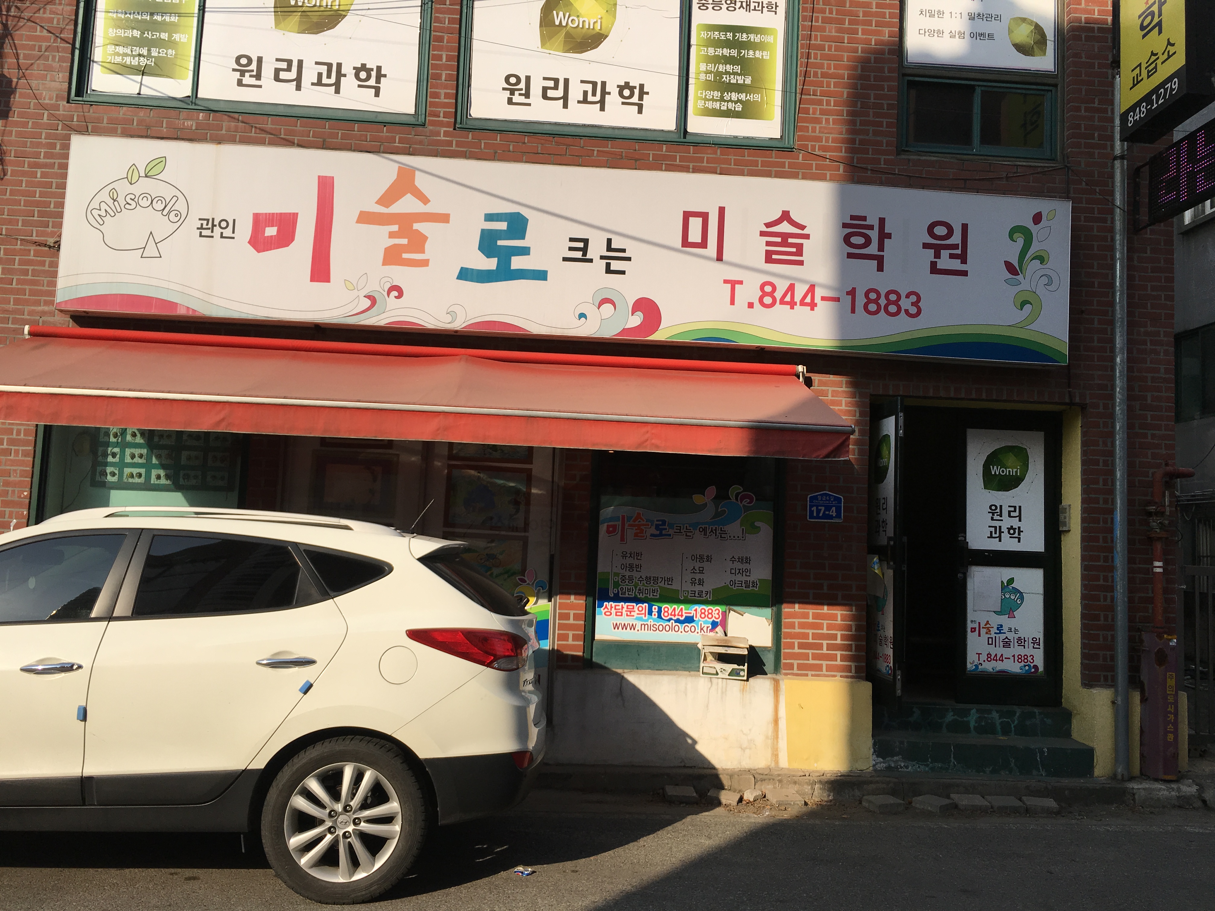 미술로 크는 미술학원
