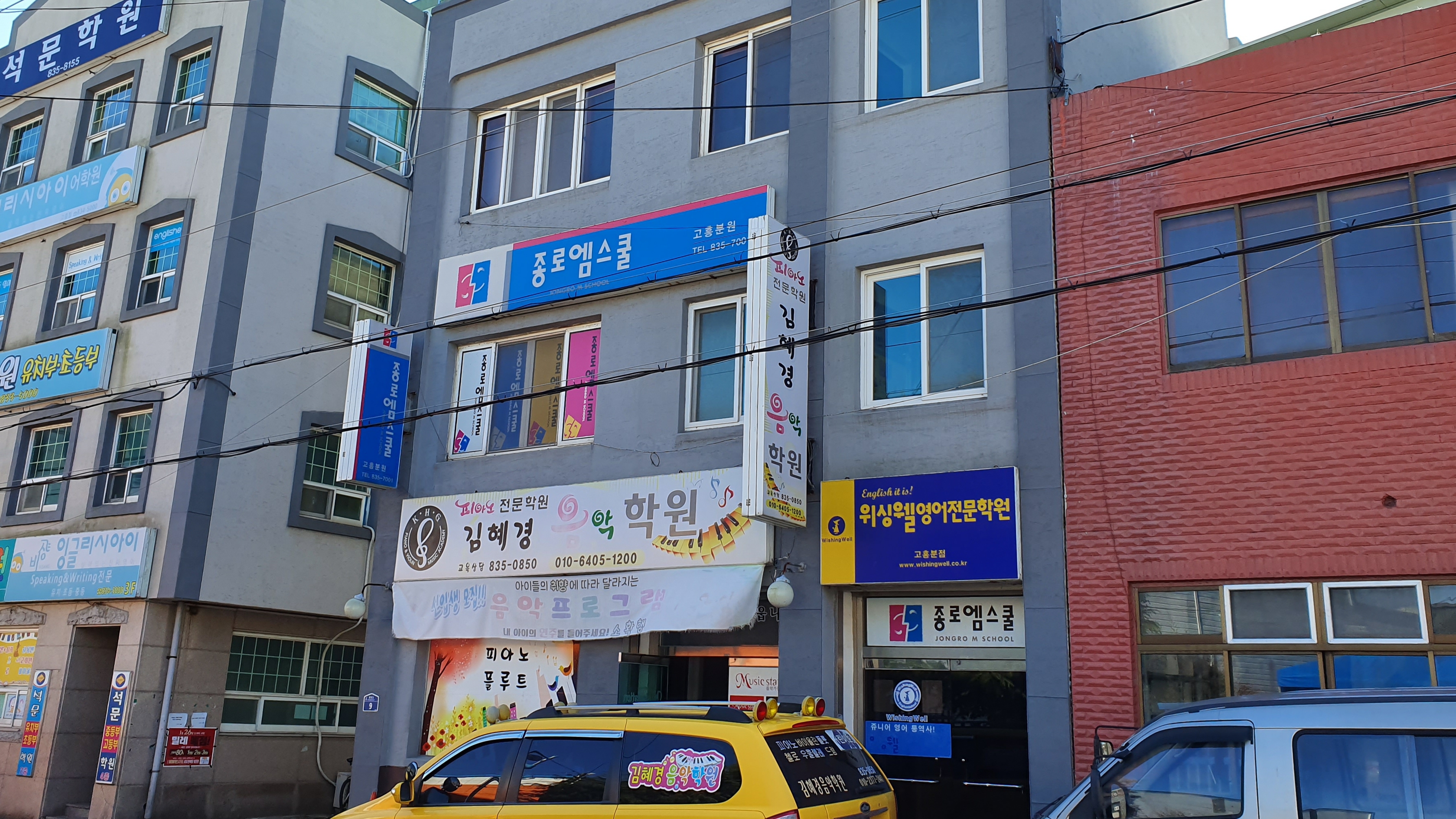 쇼팽 음악학원