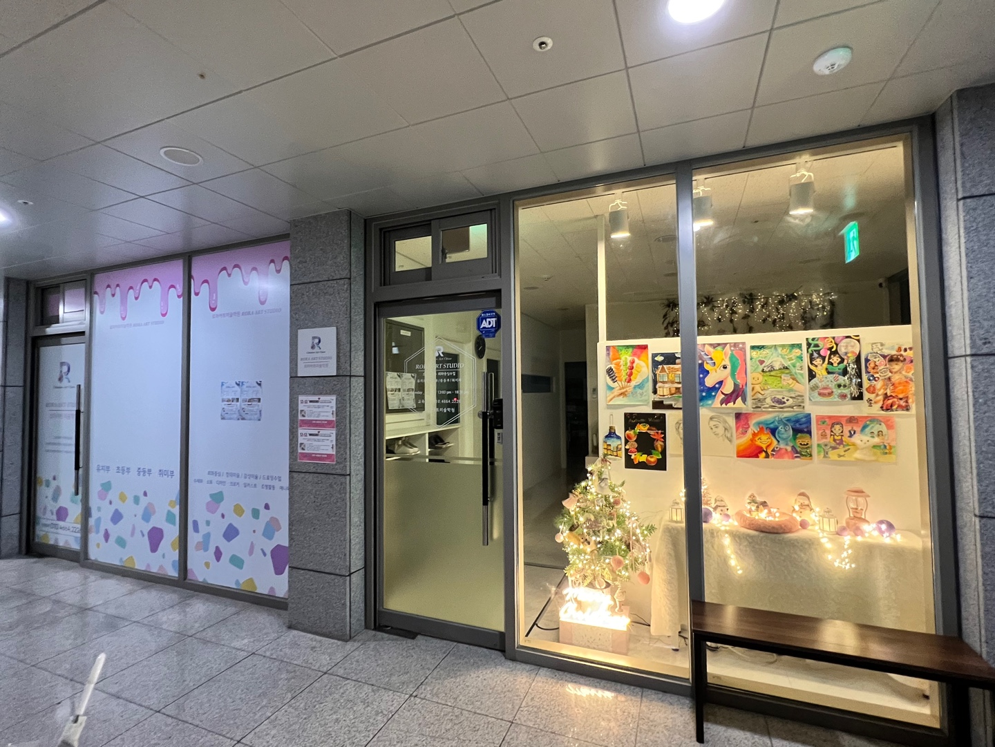 로라아트 미술학원