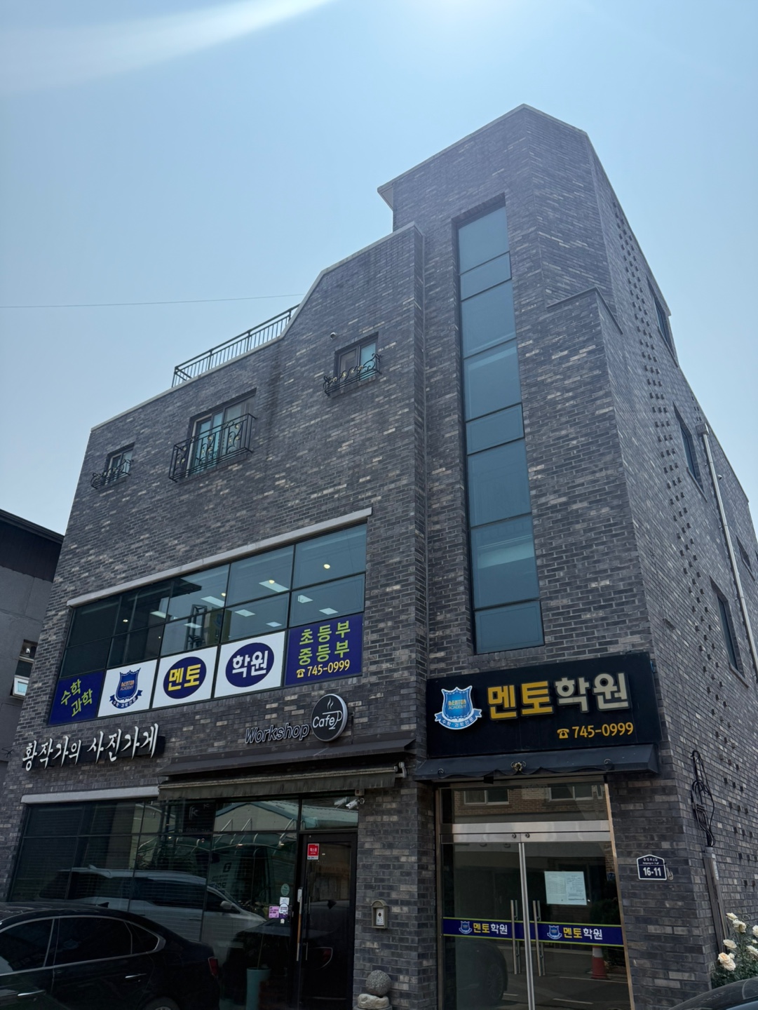 멘토학원