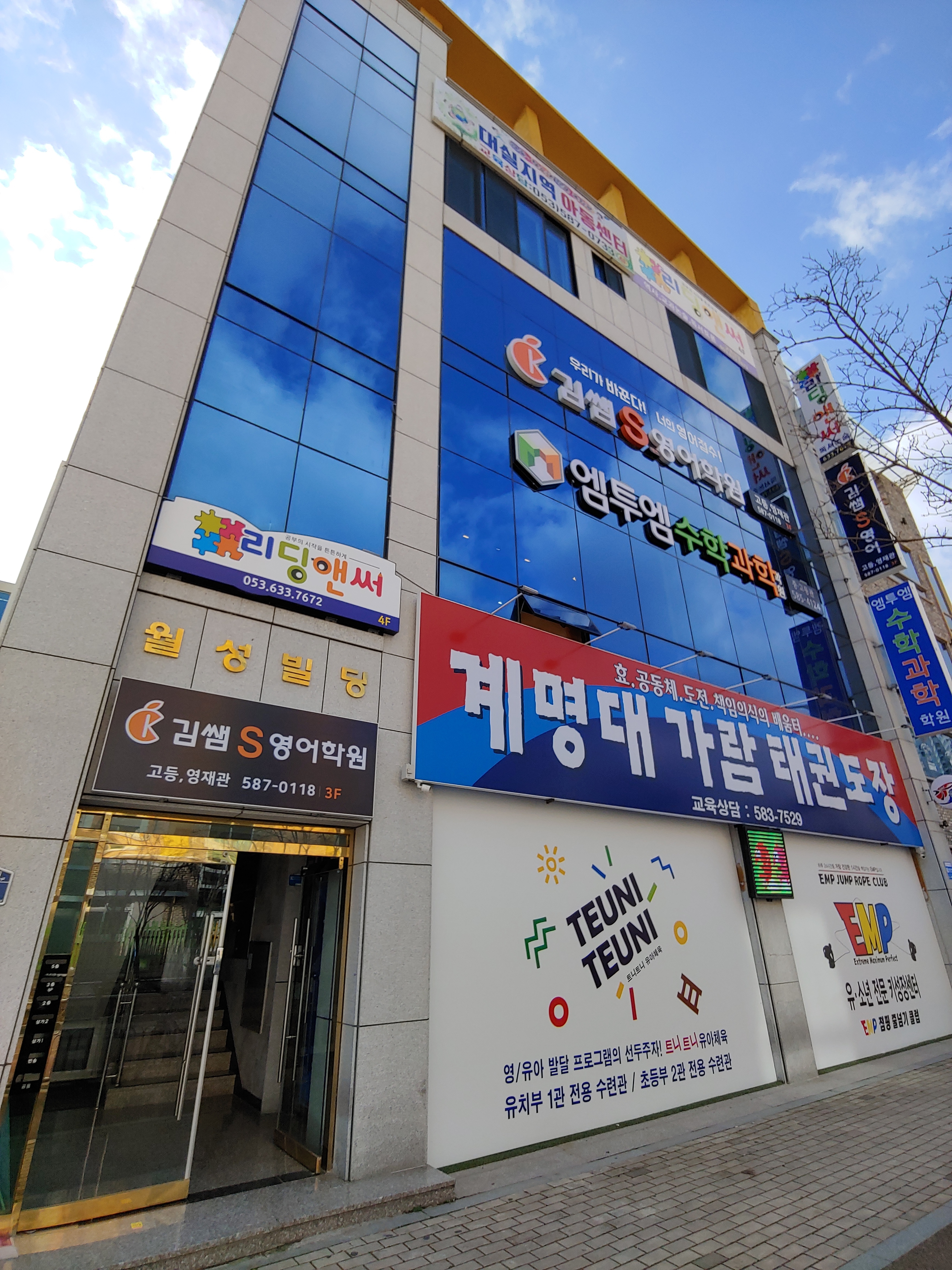 리딩앤써독서논술교습소