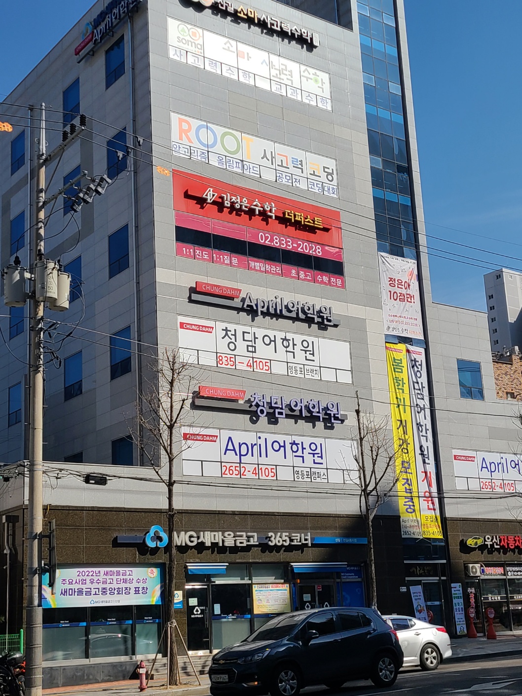 청담 어학원 영등포브랜치