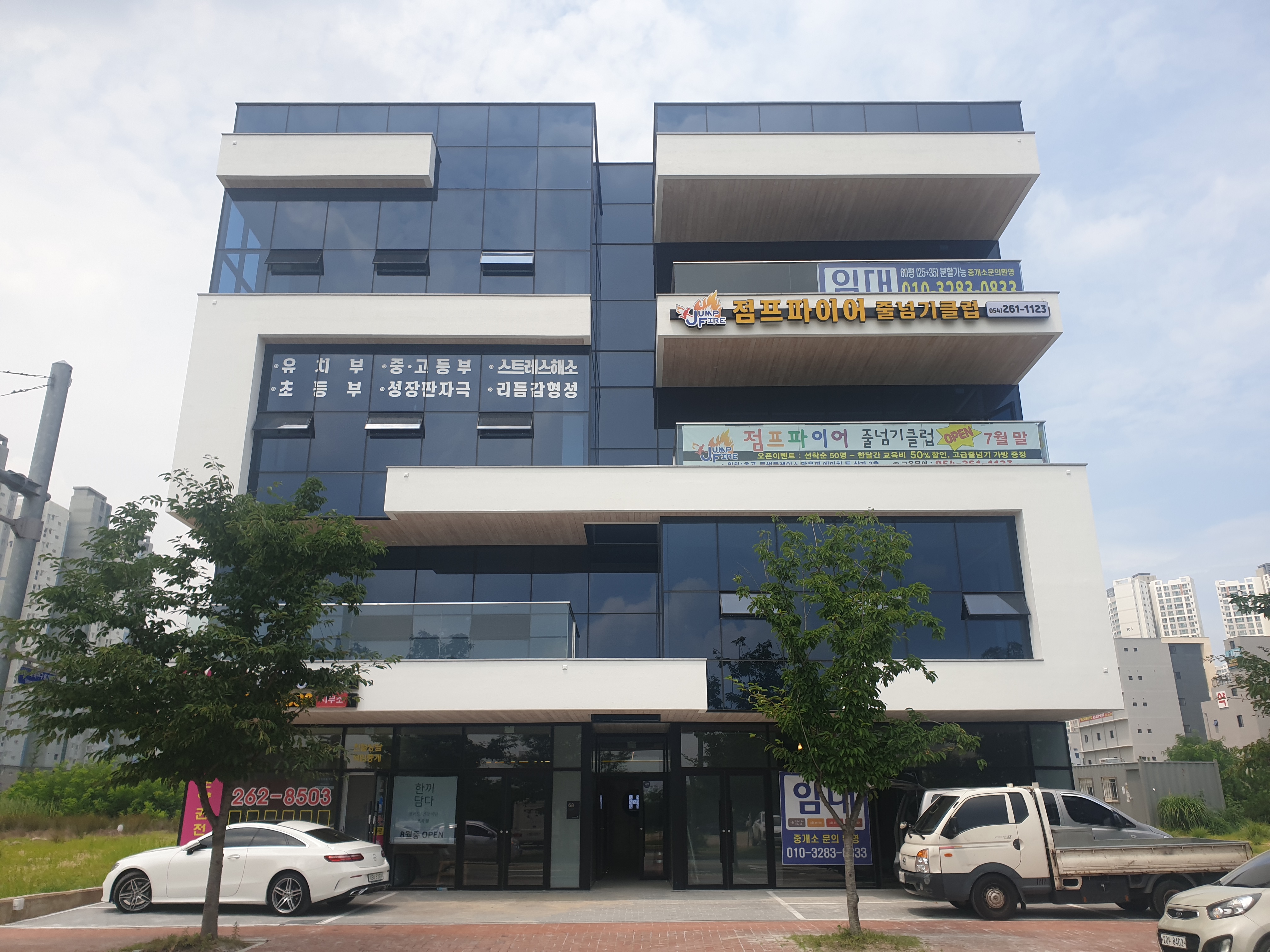 점프파이어 줄넘기 클럽 초곡점