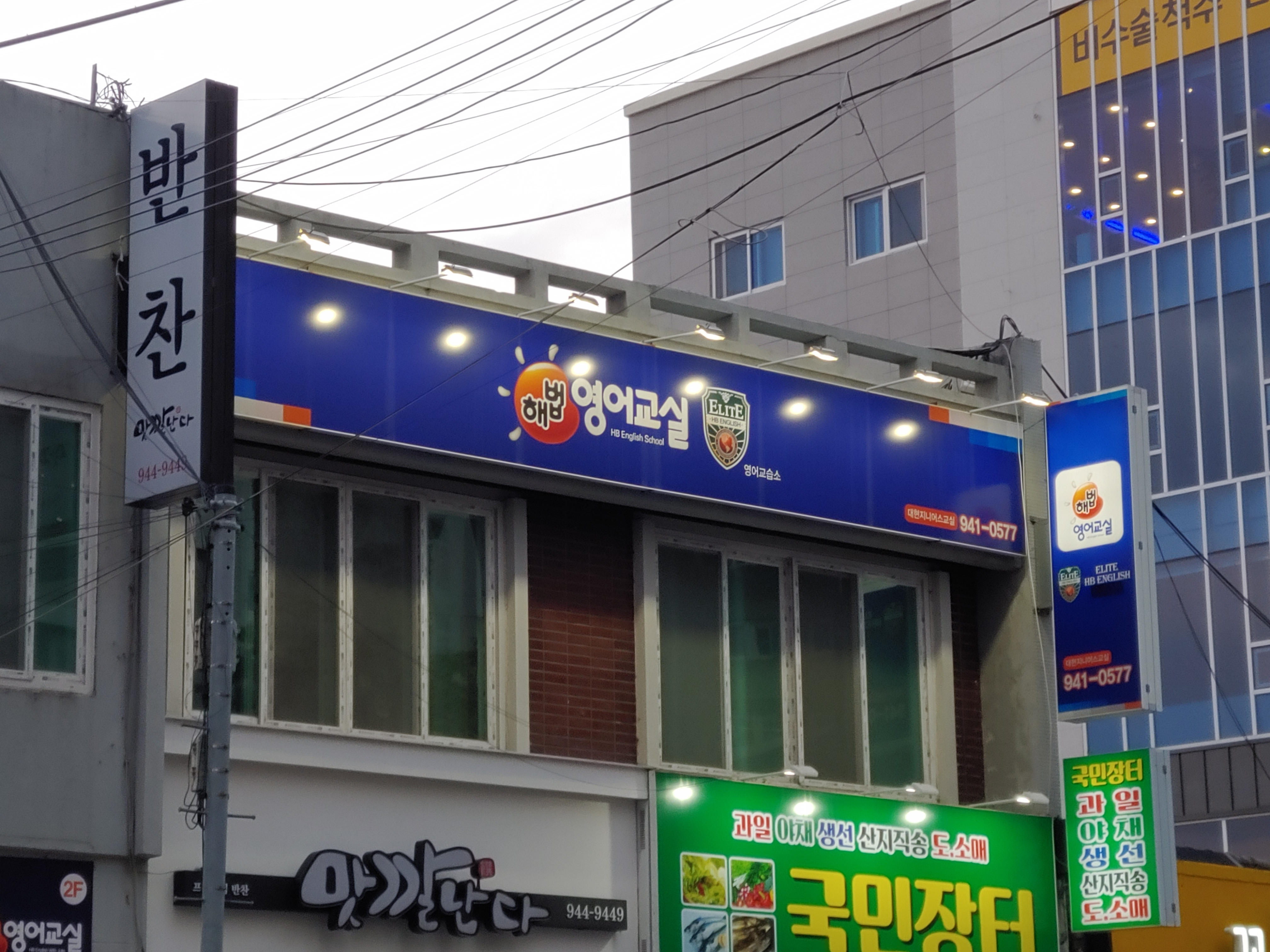 스마트해법 영어 대현지니어스교실