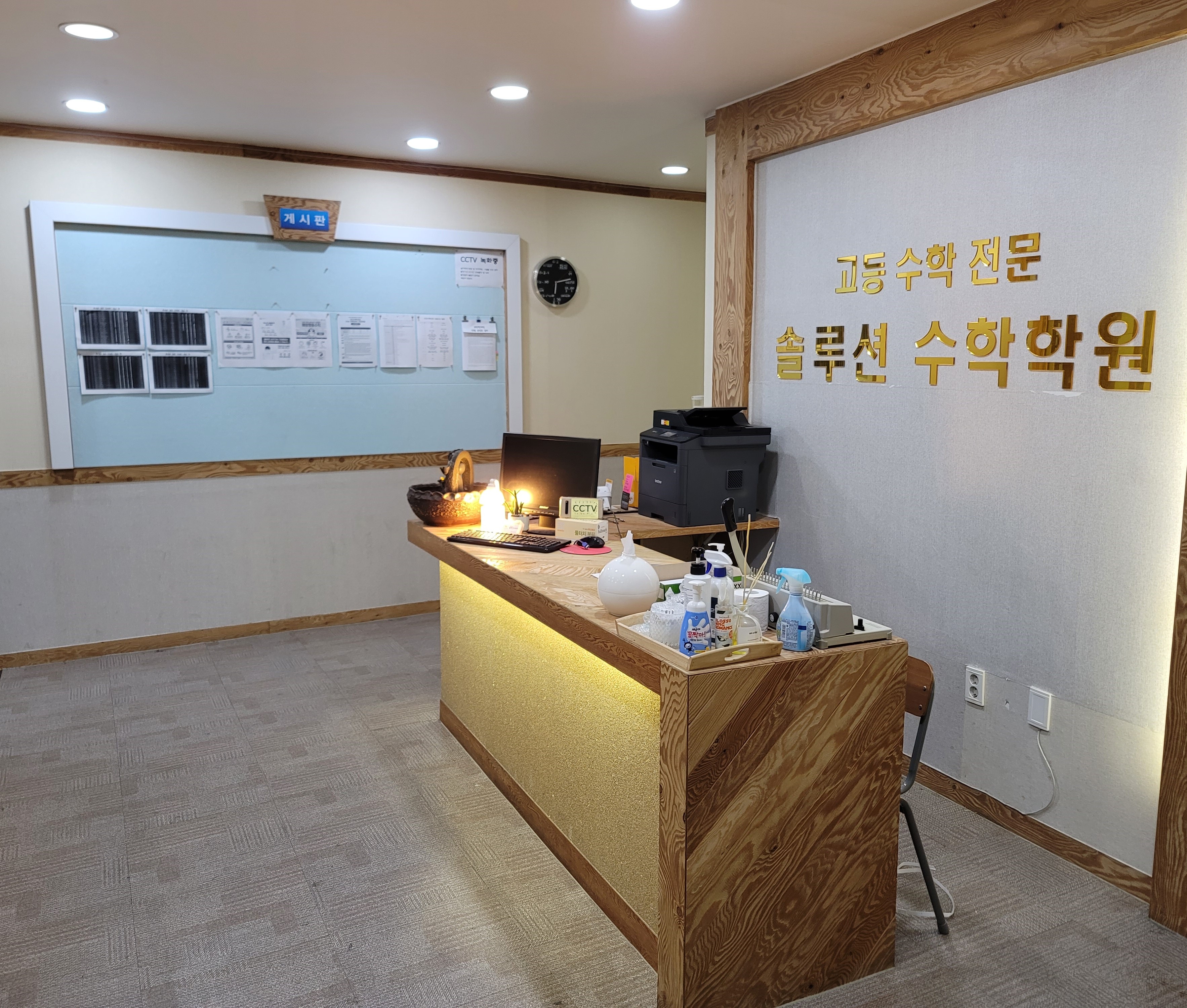 솔루션 수학학원