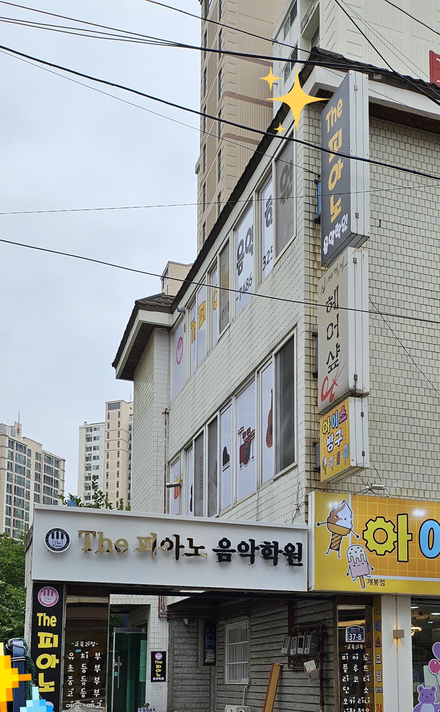 The피아노 음악학원