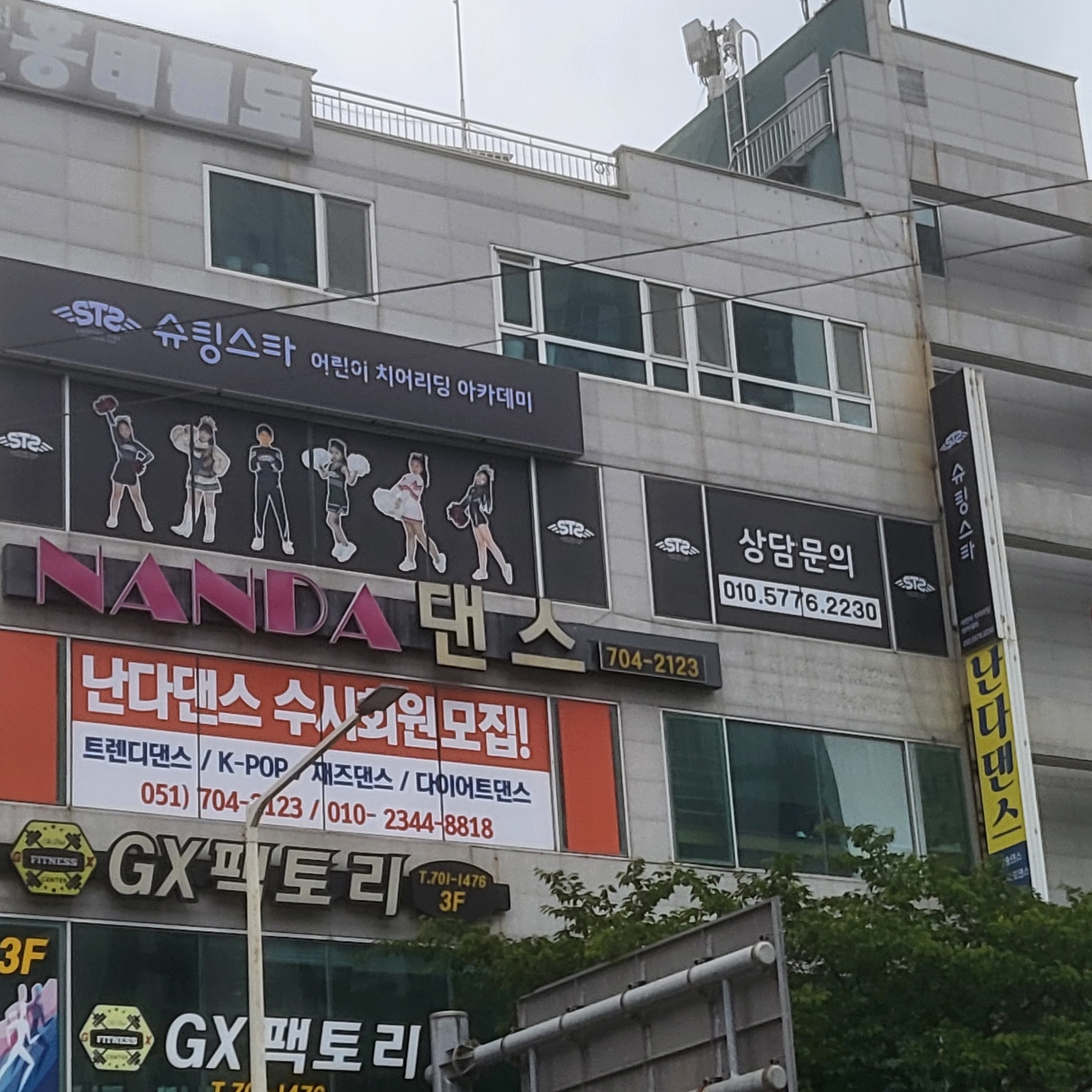 슈팅스타아카데미 해운대점