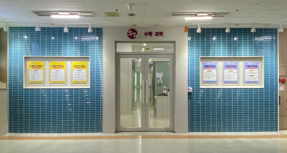 ST 수학과학 상남점