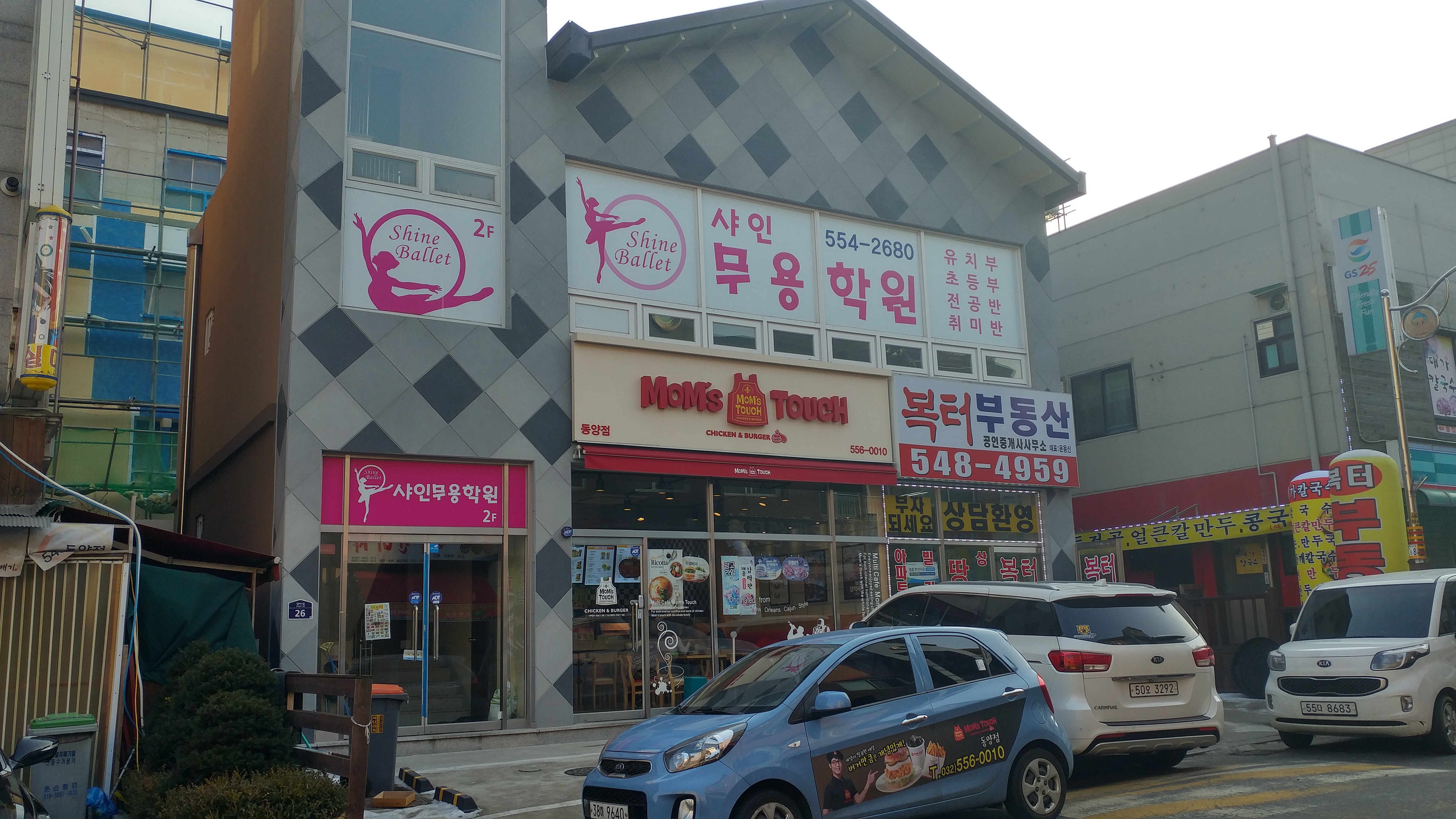 샤인 무용학원