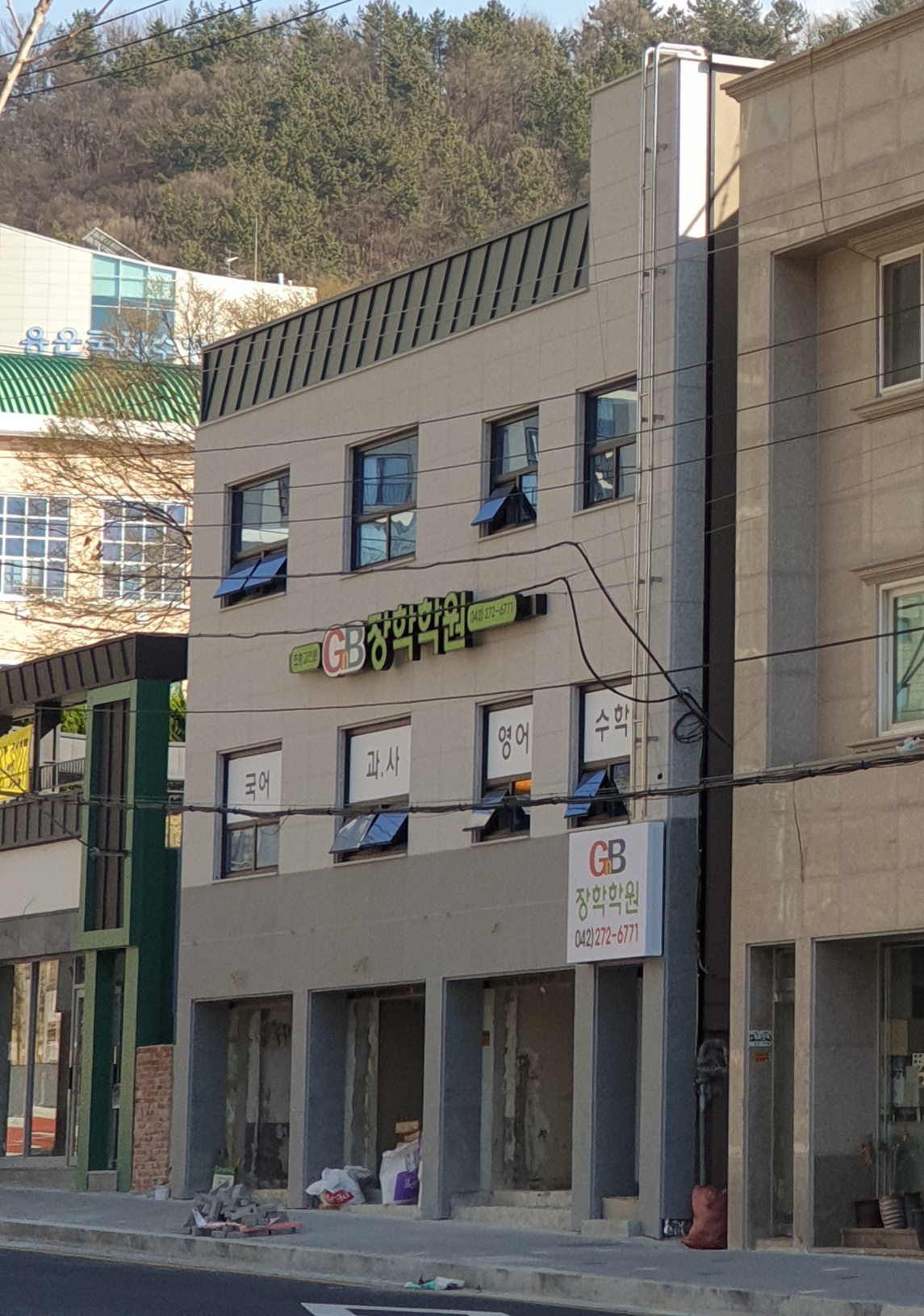 GnB 장학학원