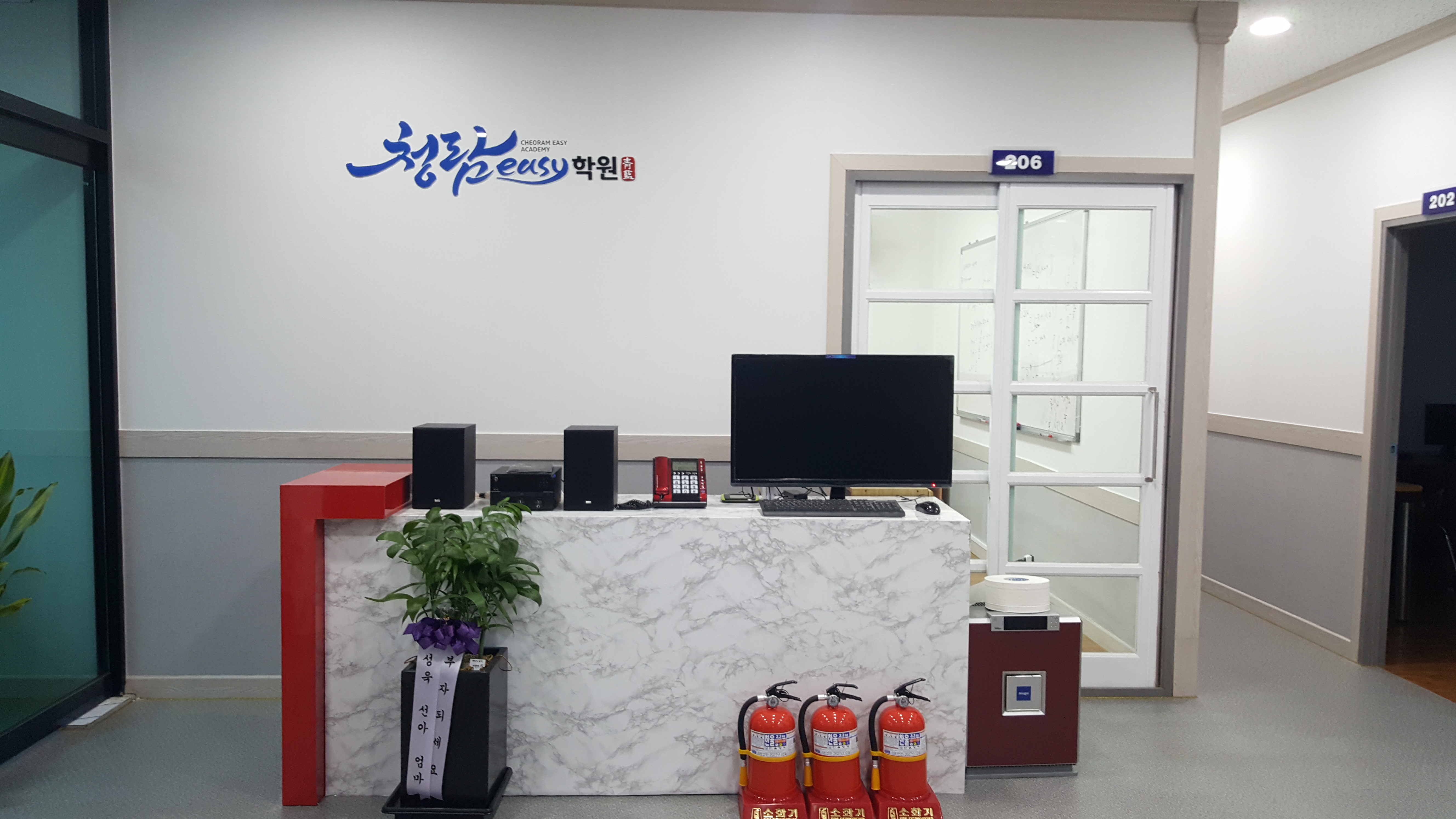 청람 easy학원