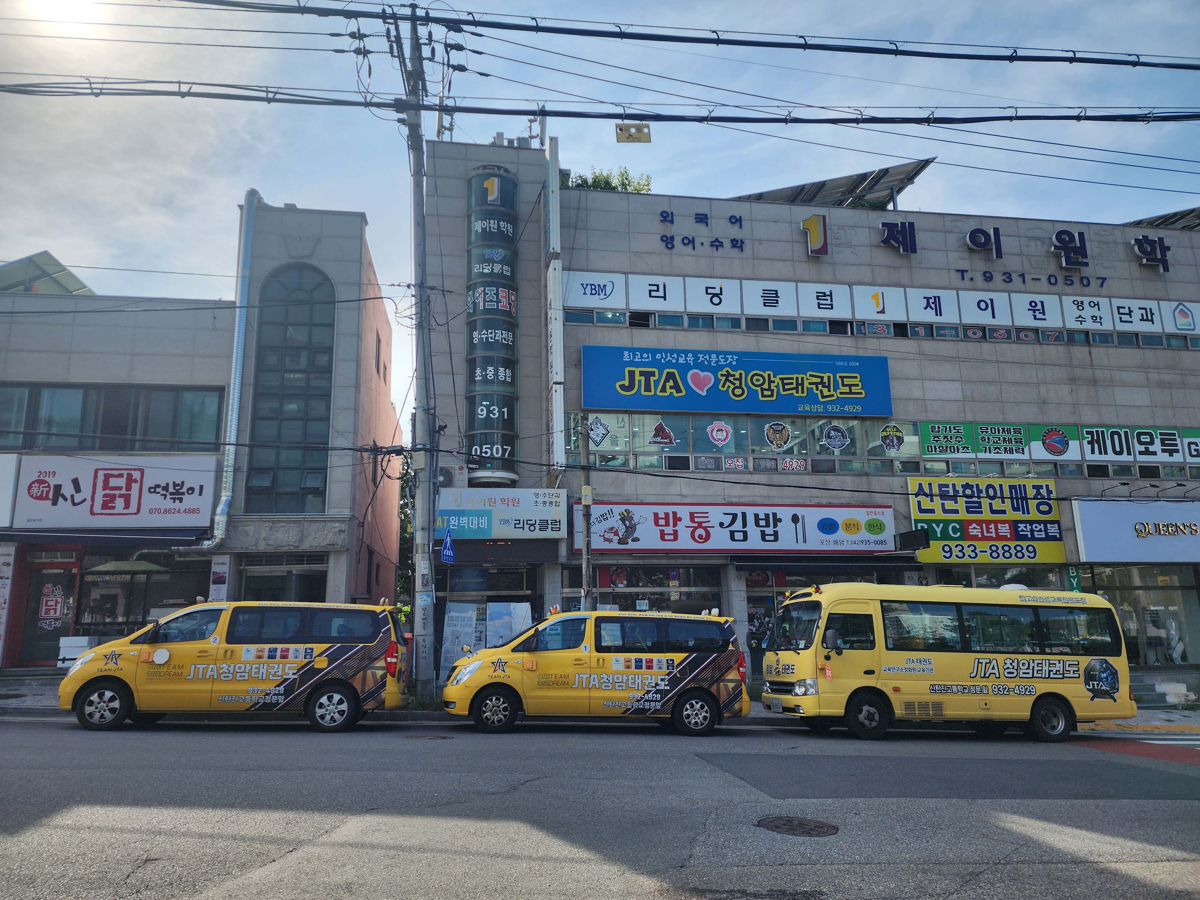 JTA청암 태권도