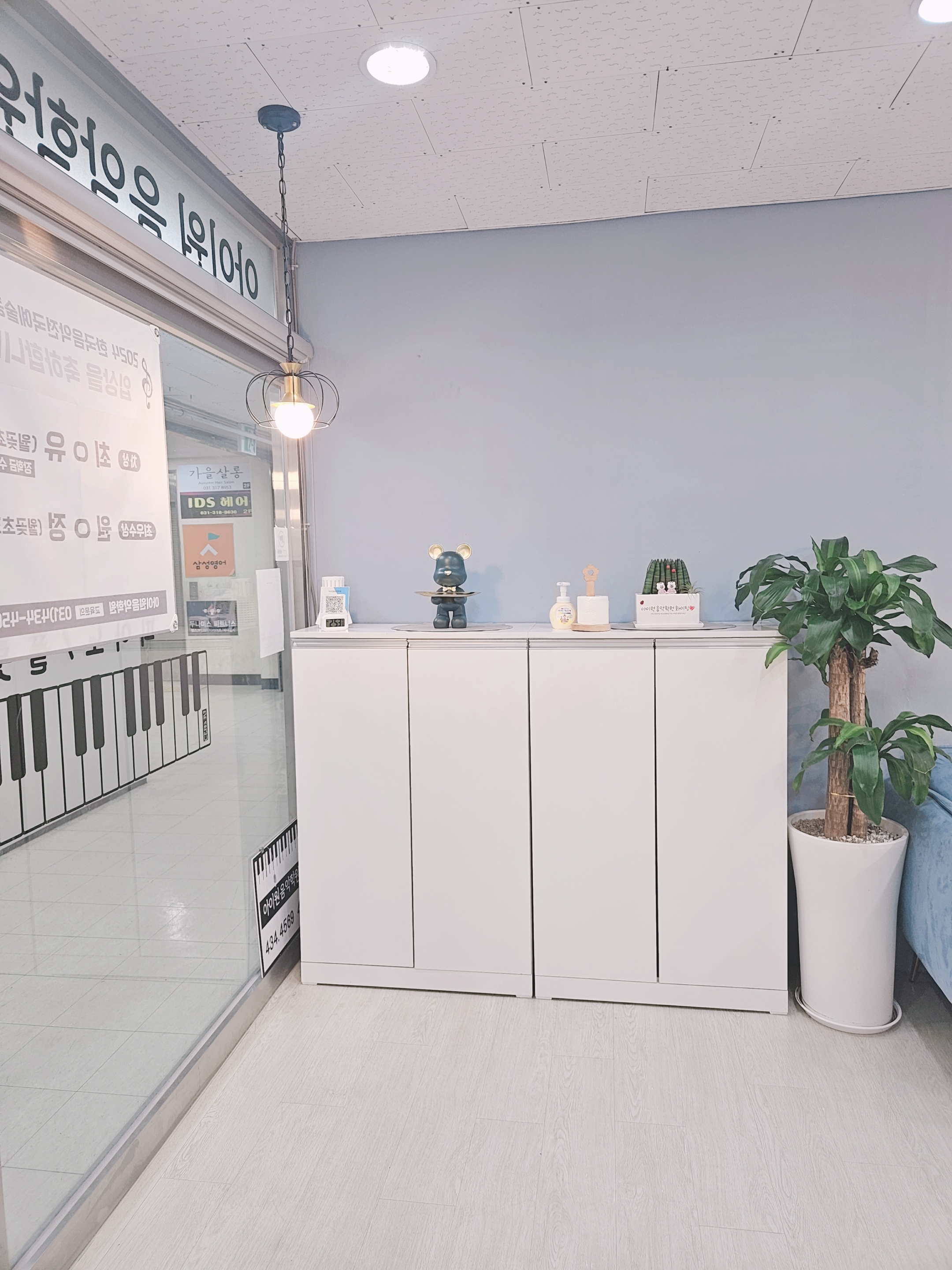 아이원 음악학원