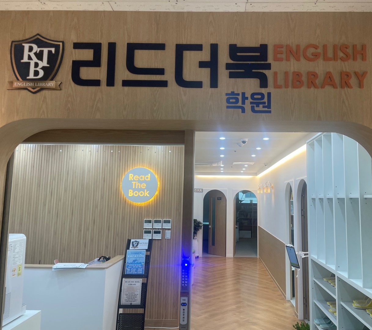 리드더북학원