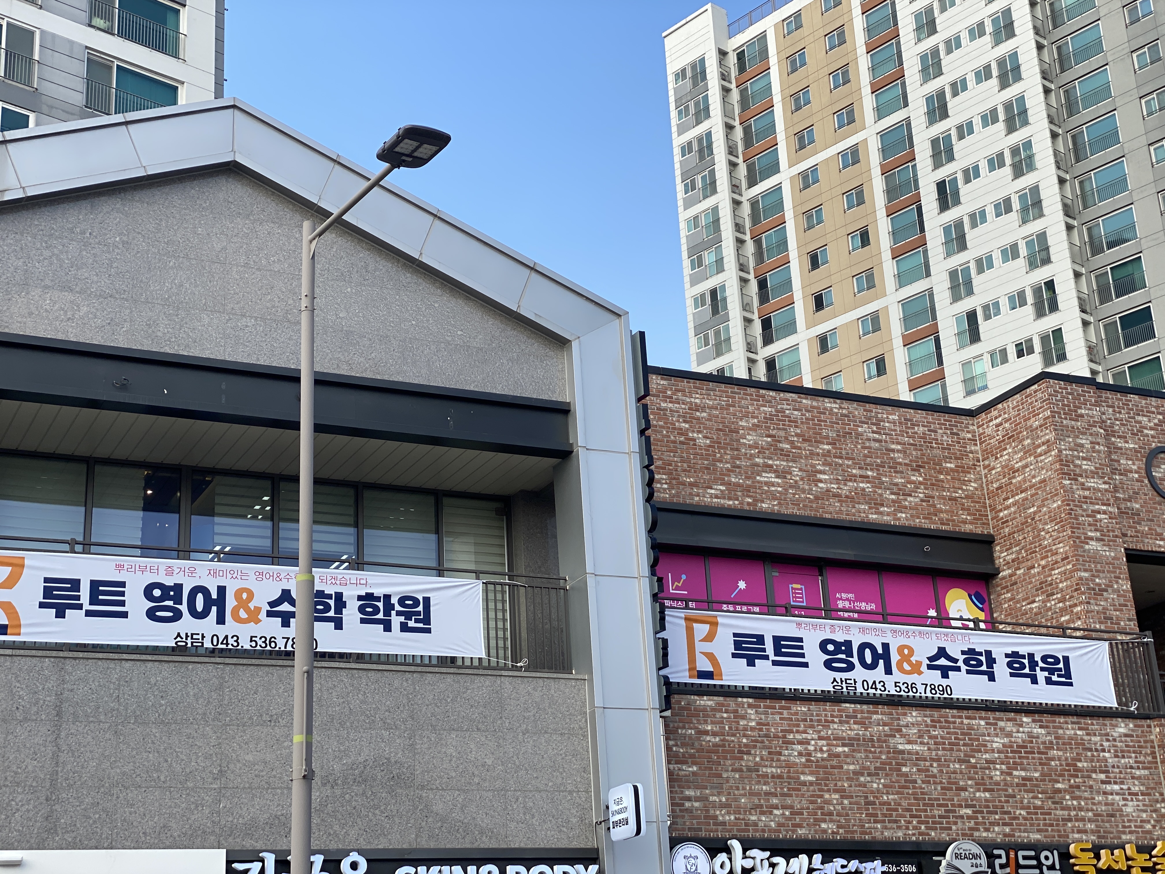 루트영어&수학전문학원 상신초점
