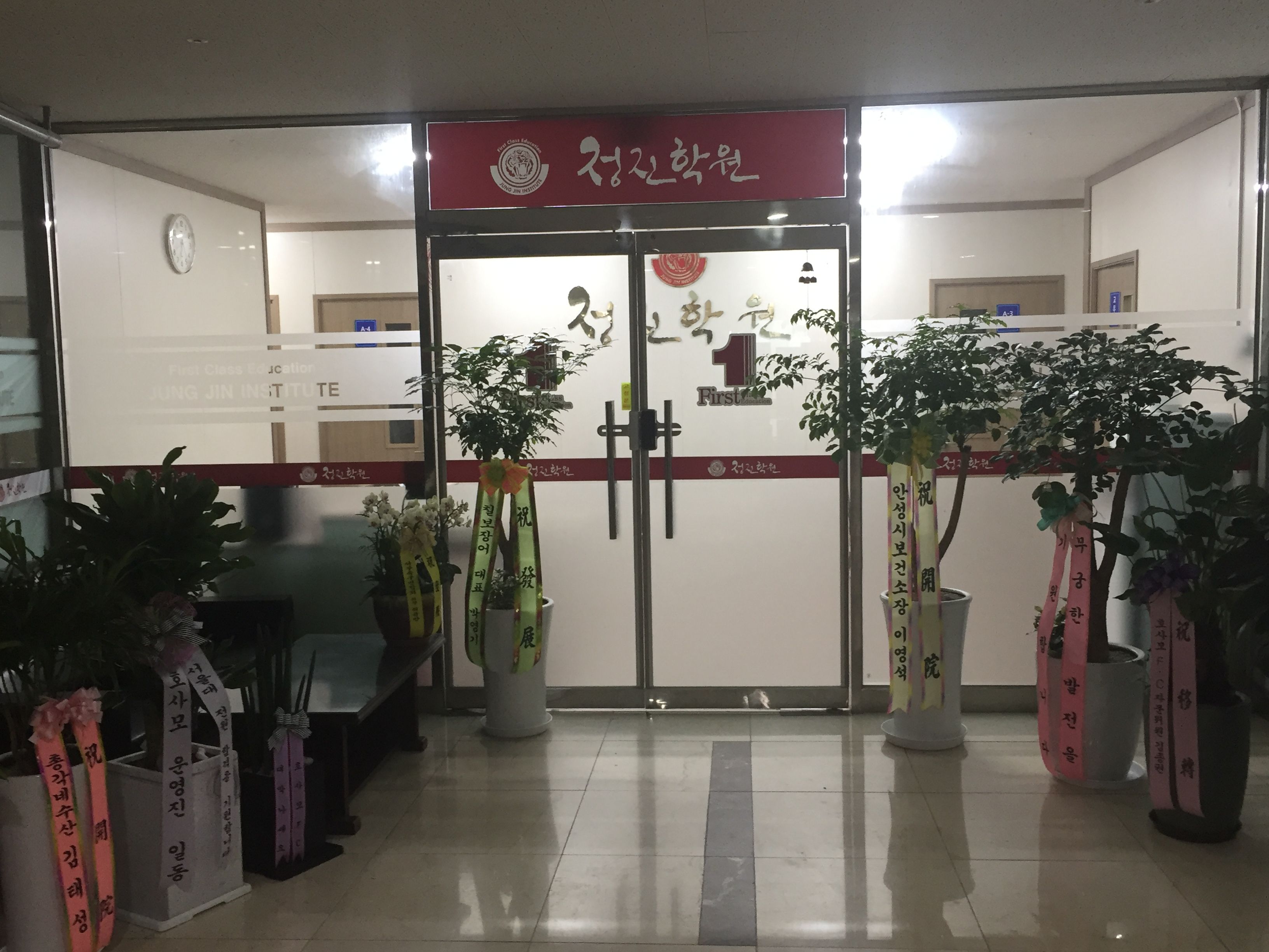 호매실정진학원