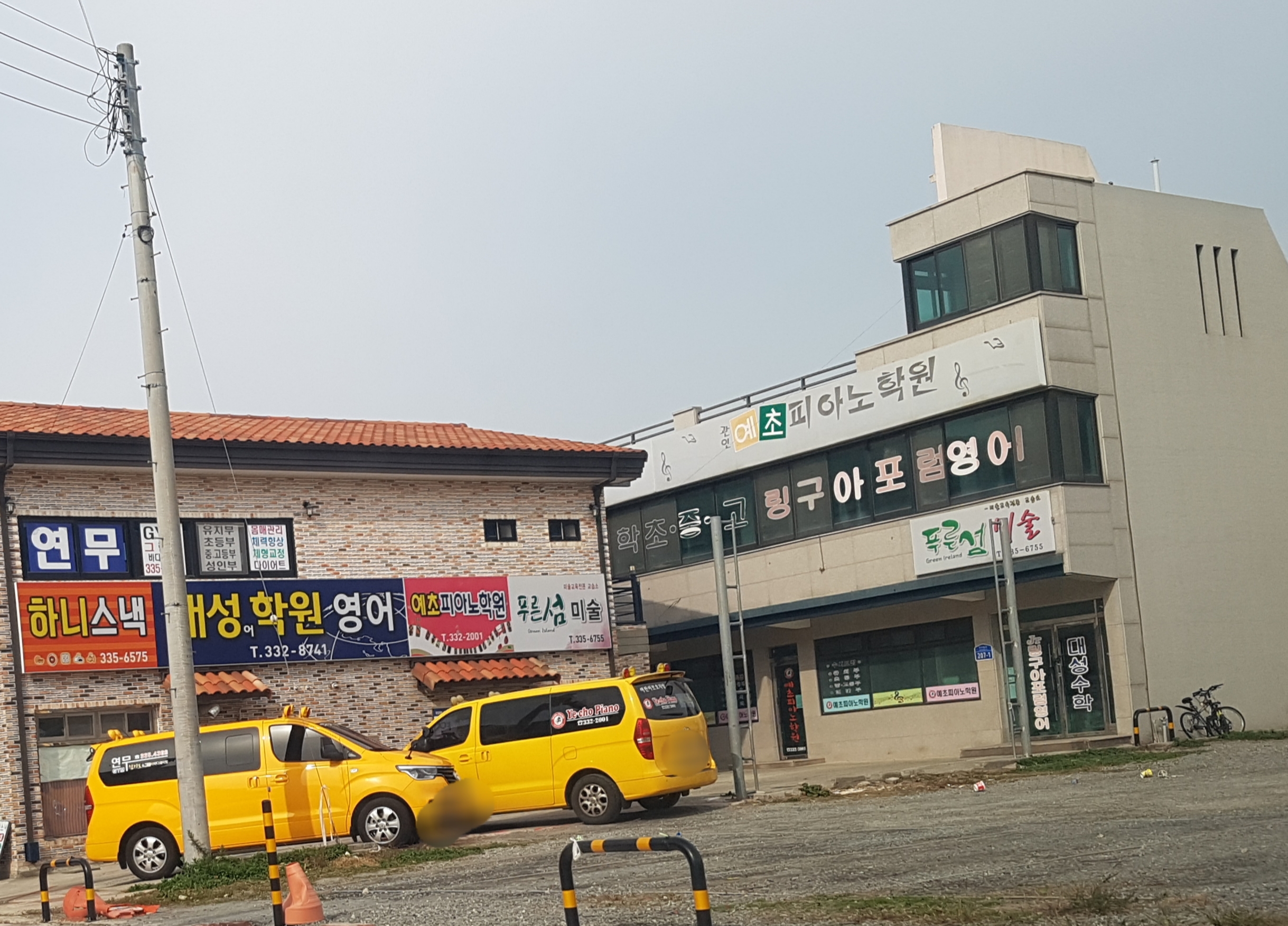 예초목원피아노학원
