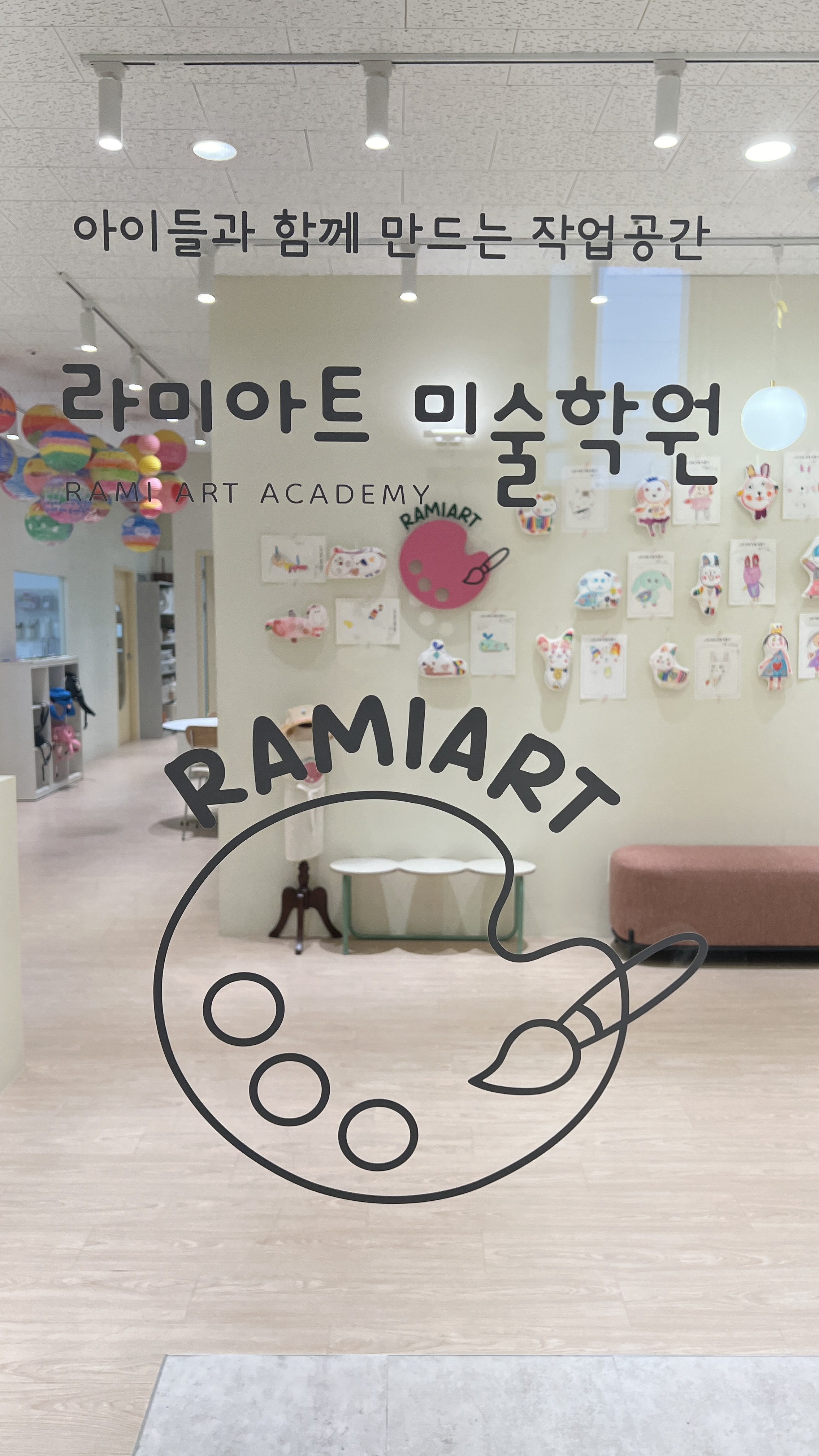 라미아트미술학원