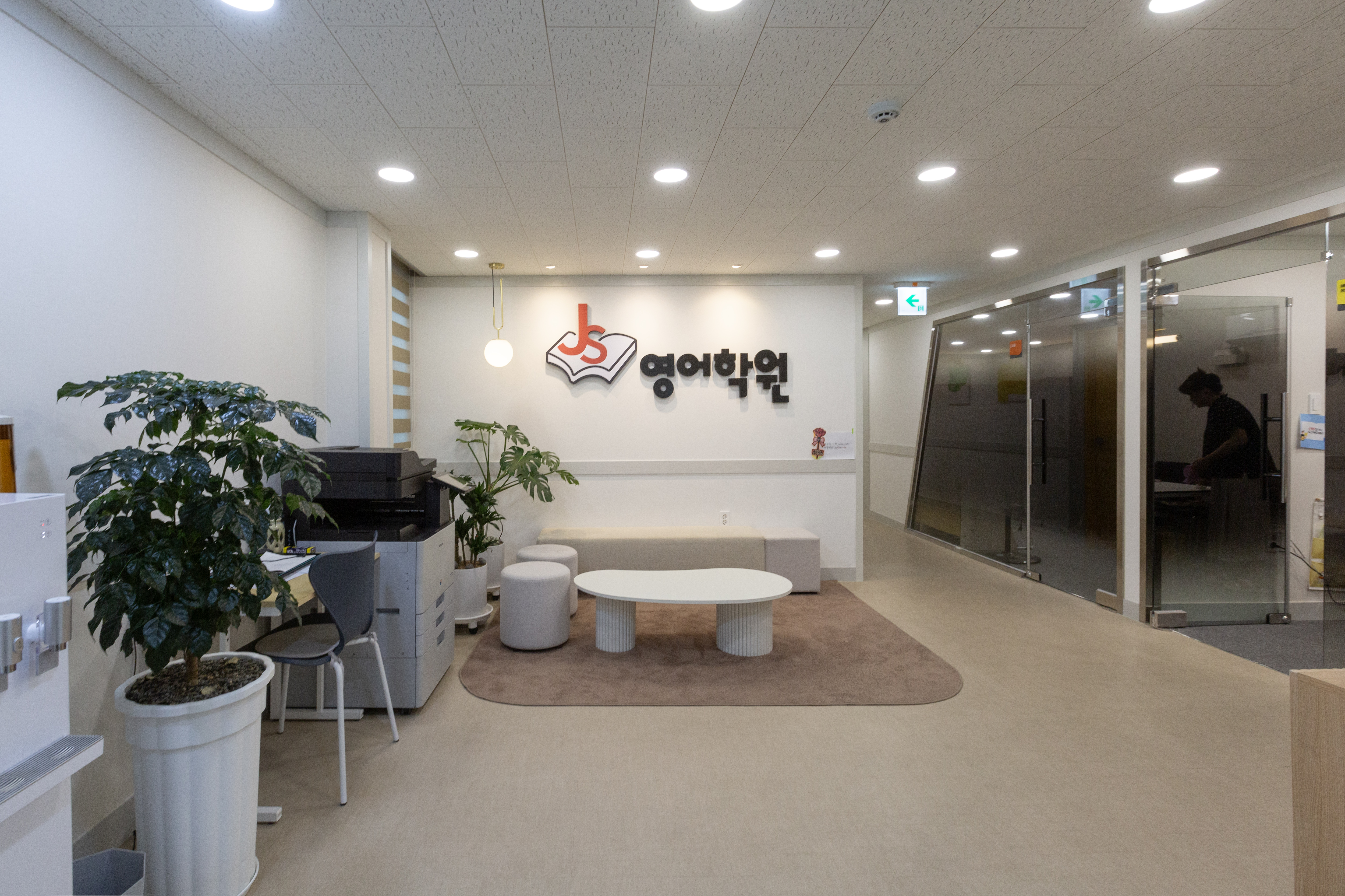 JS 영수학원