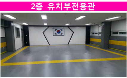 강서비룡 태권도