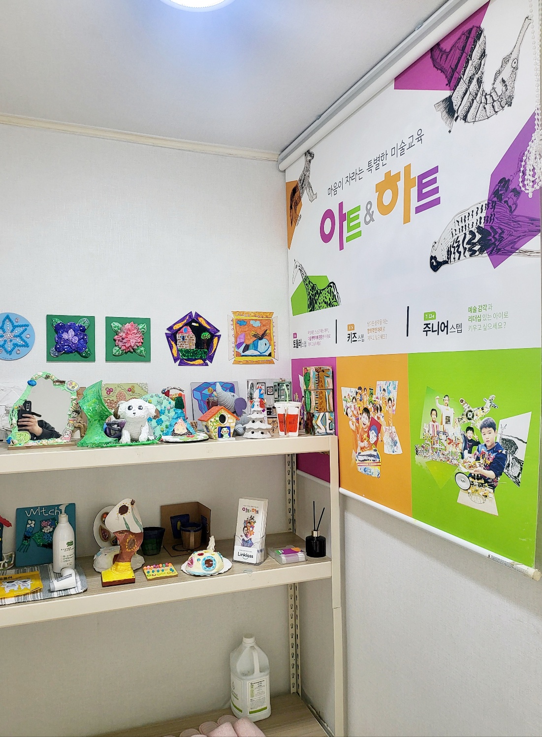 아트앤하트 파주 아동 팜스프링점