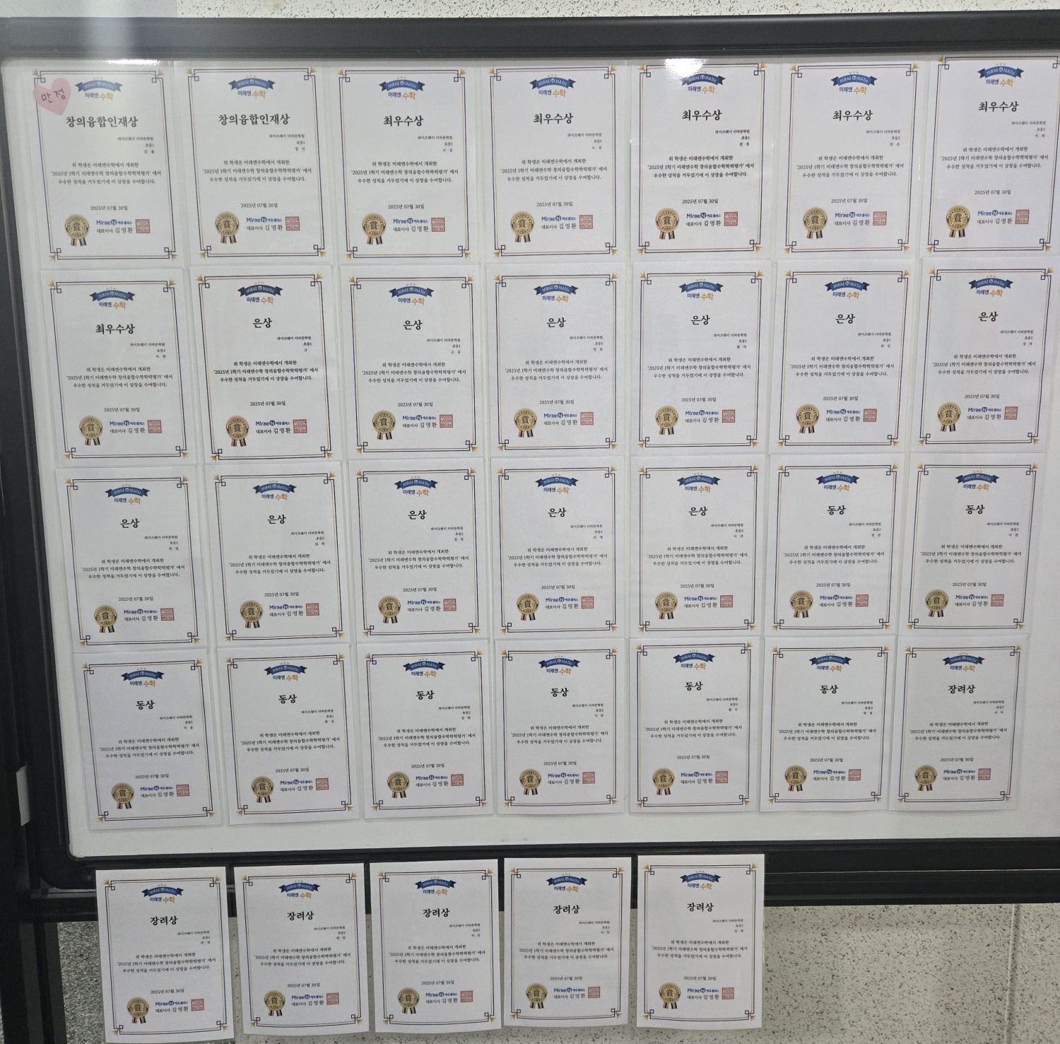 미래엔 수학영어 더바른 학원