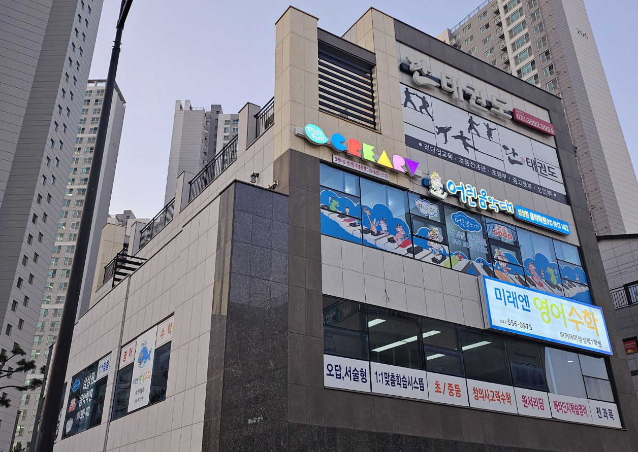 미래엔영어수학아카데미성성제1학원