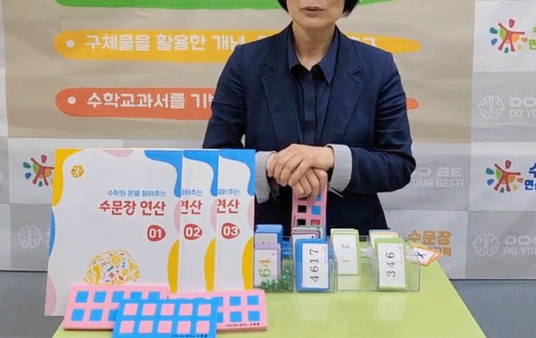 위즈지니어스수학교습소