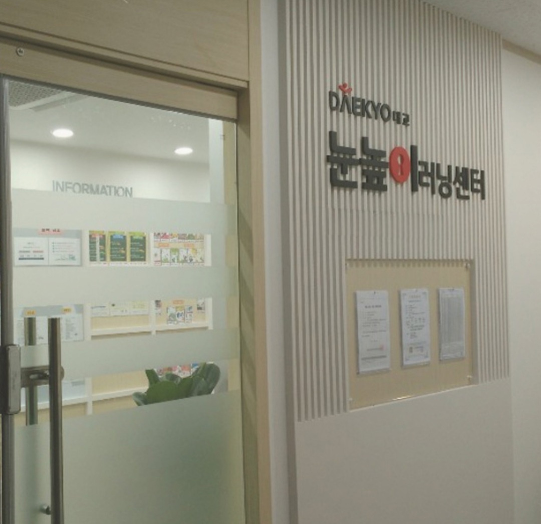 눈높이러닝센터 검산학원