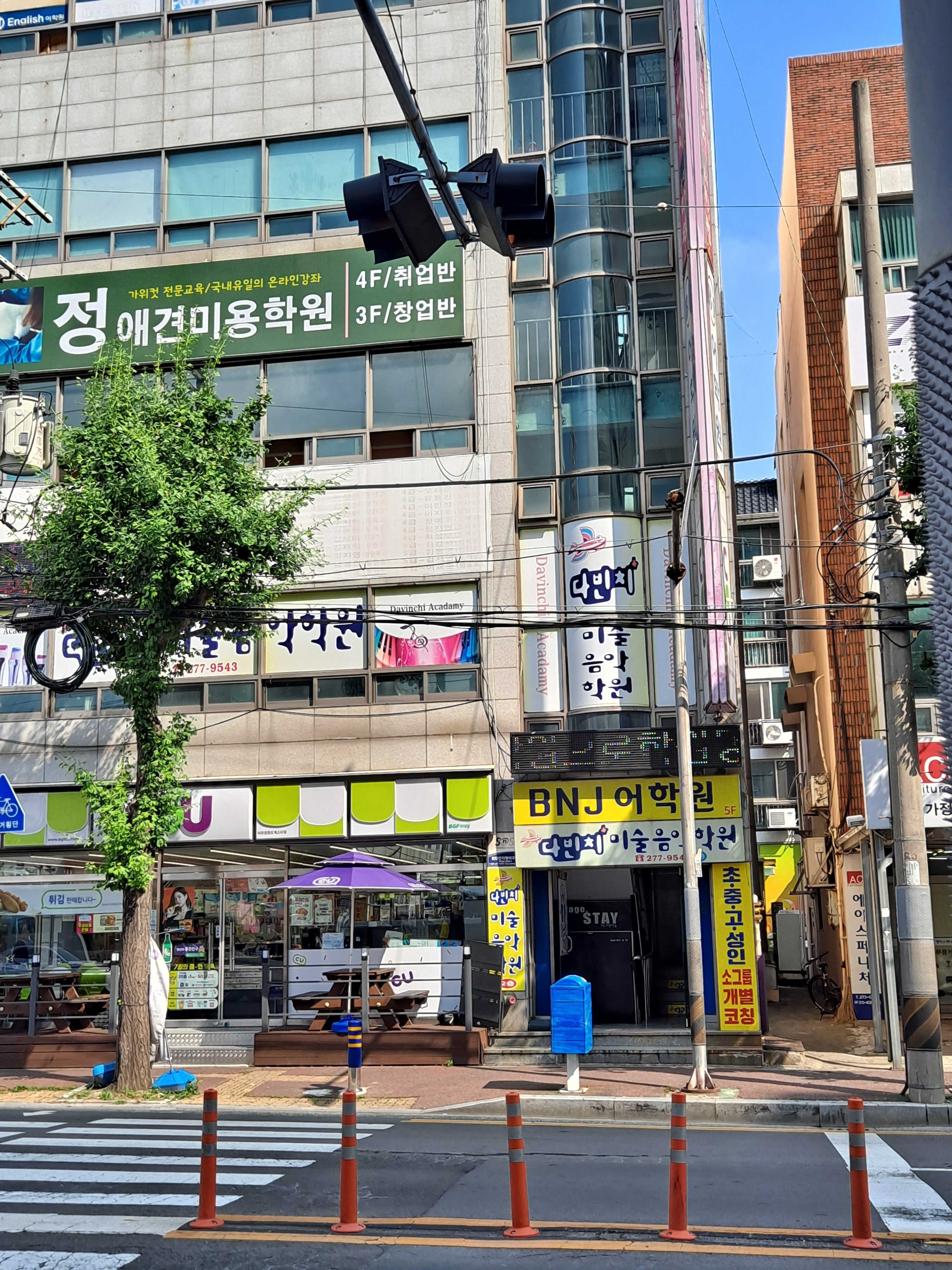 다빈치 미술음악학원