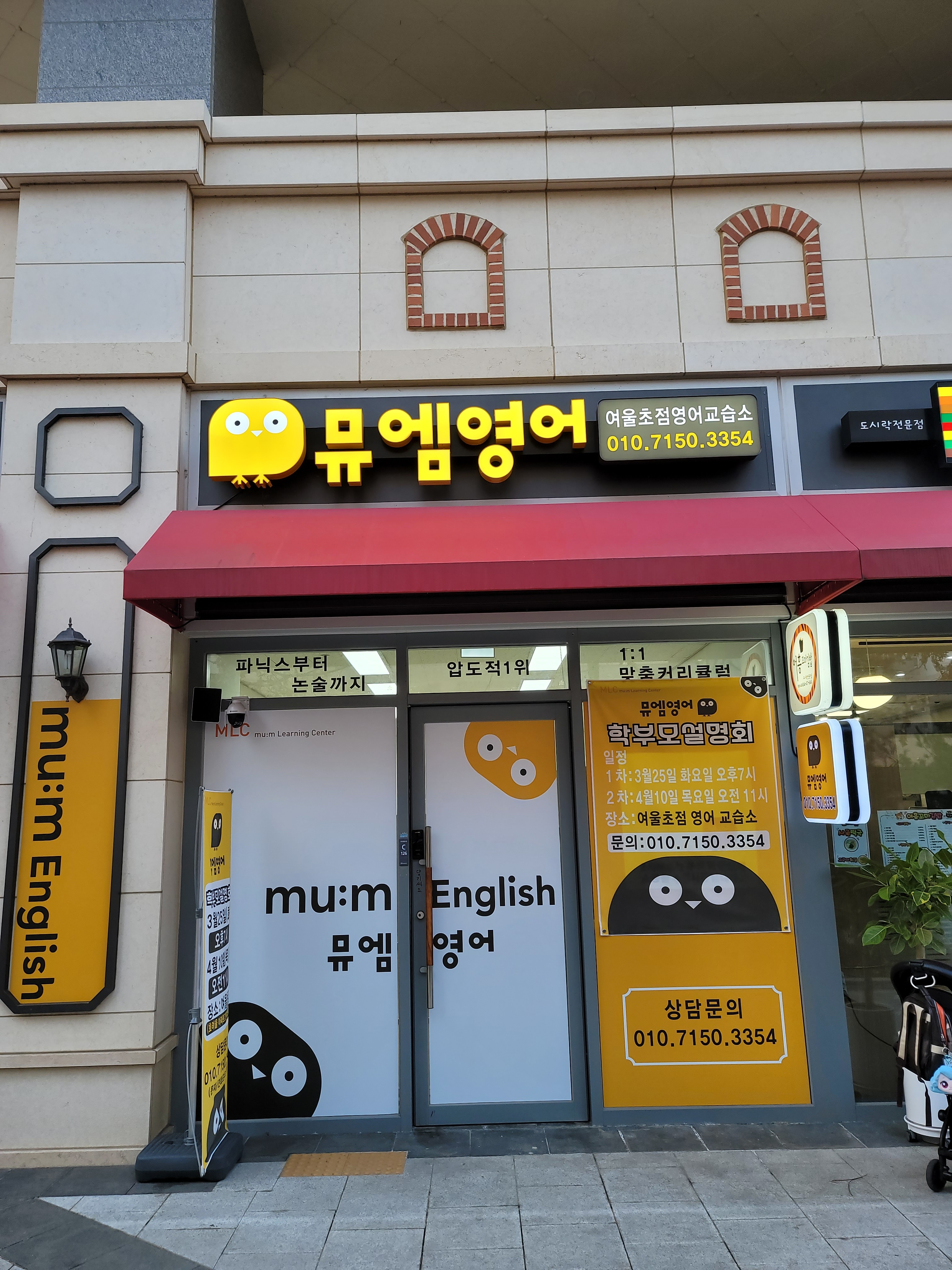 뮤엠영어 여울초점
