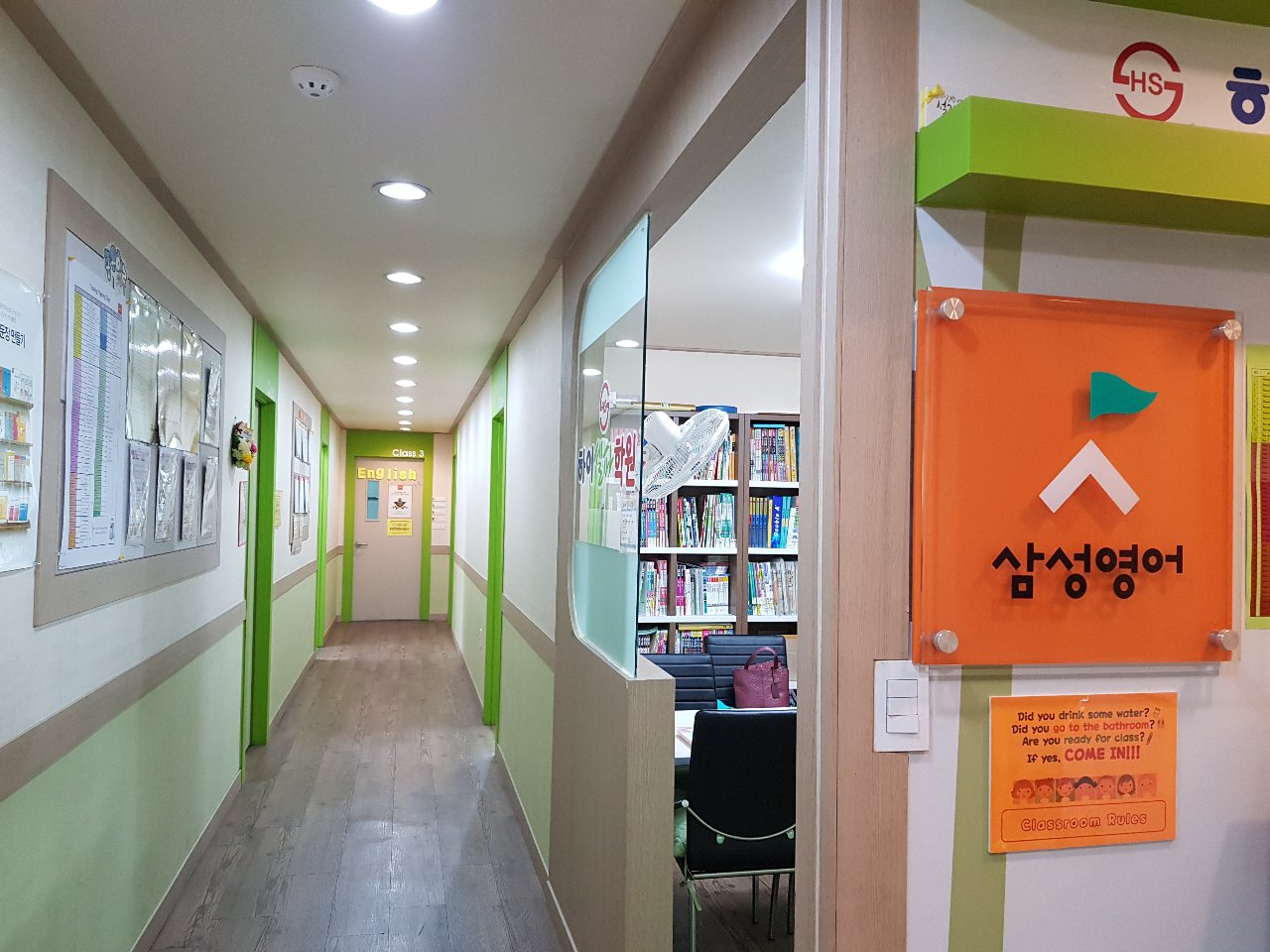 삼성영어하이셀파학원