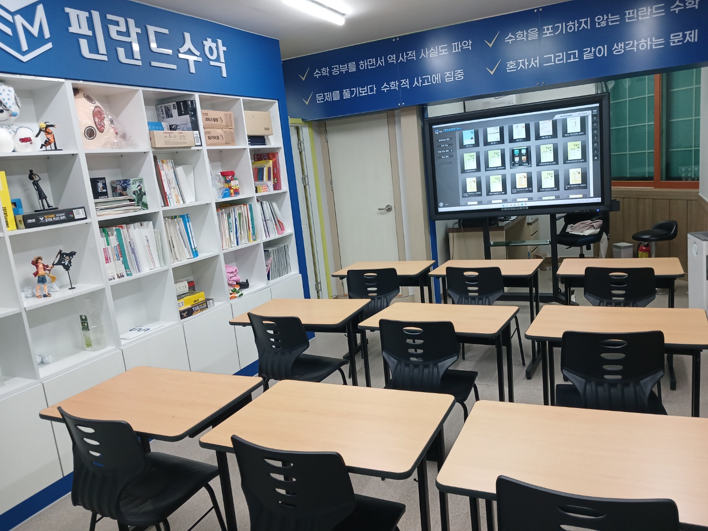 핀란드수학교습소