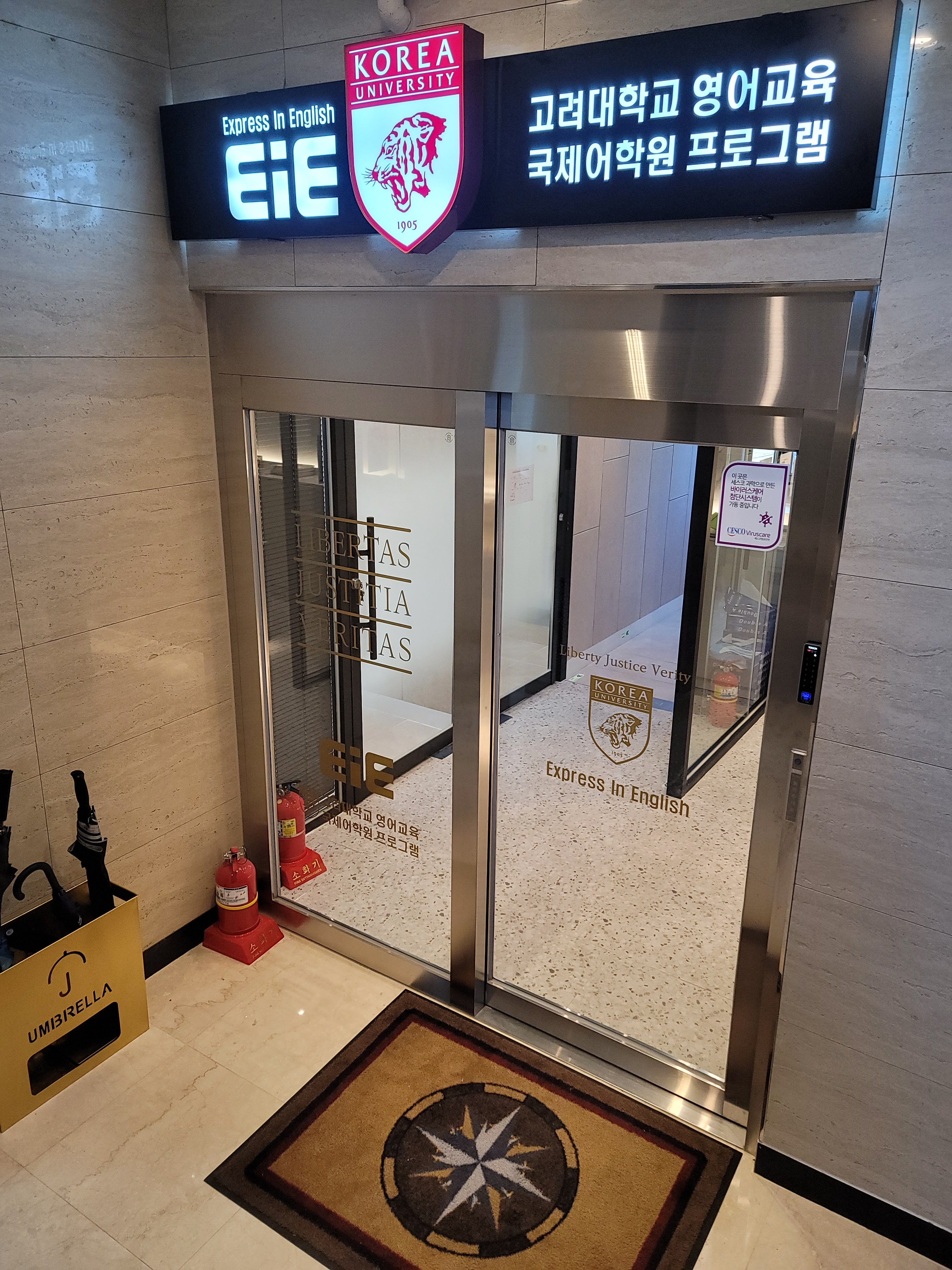 EiE 고려대 어학원 제주서귀포캠퍼스