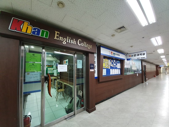 한뜻 칸어학원