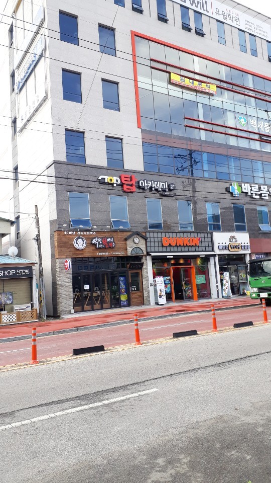 뮤엠 영어보습학원