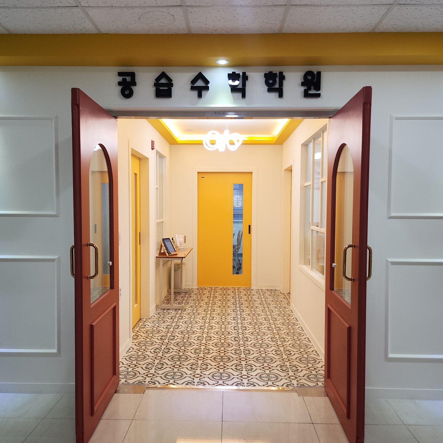 공습영수학원