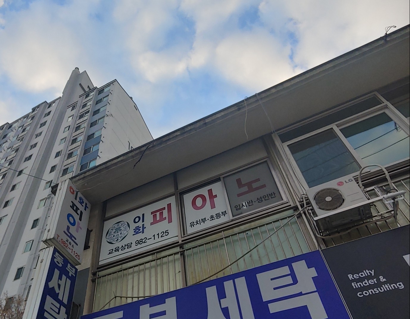 이화 피아노