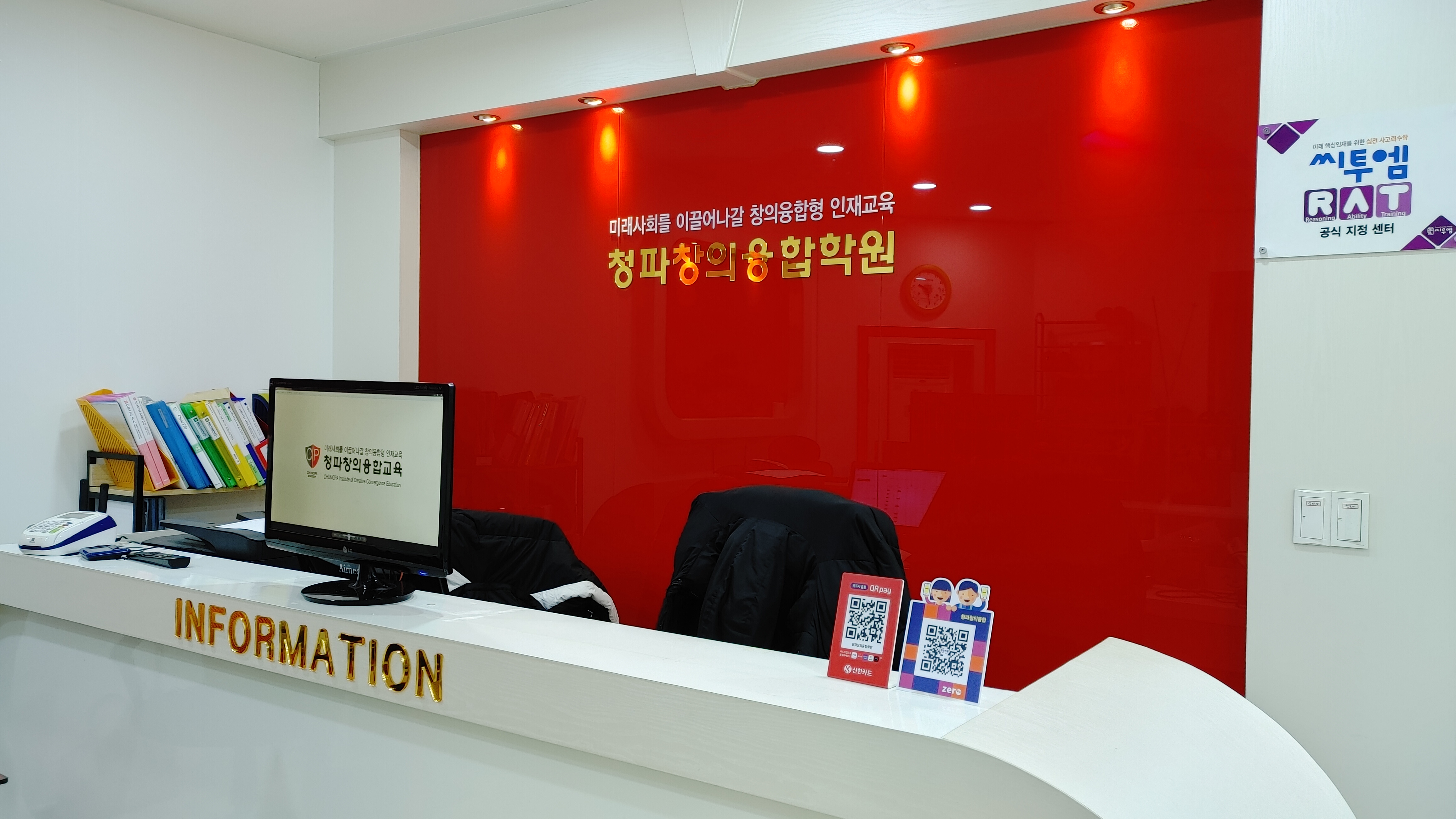 청파창의융합학원