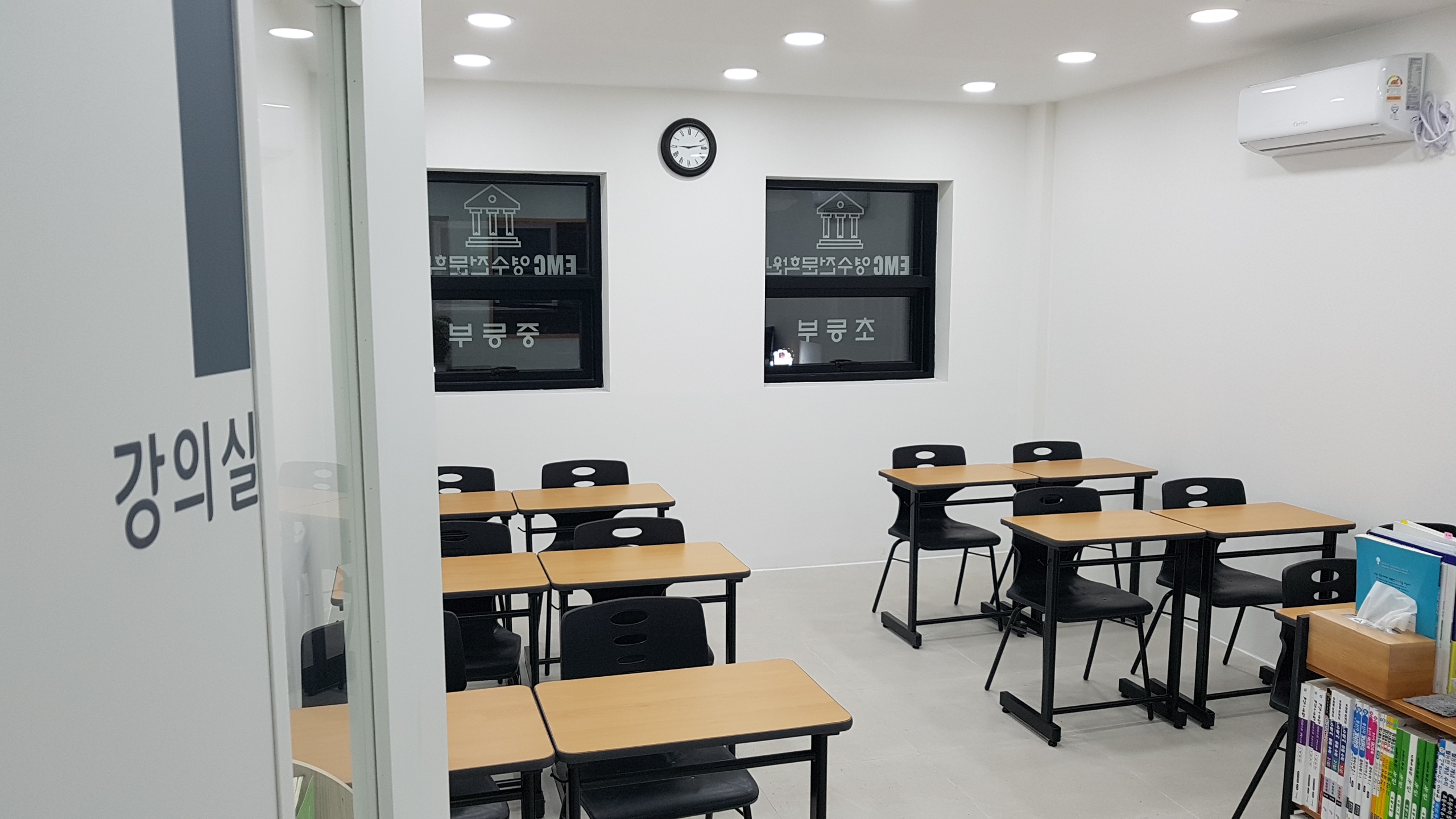 EMC 영수전문학원