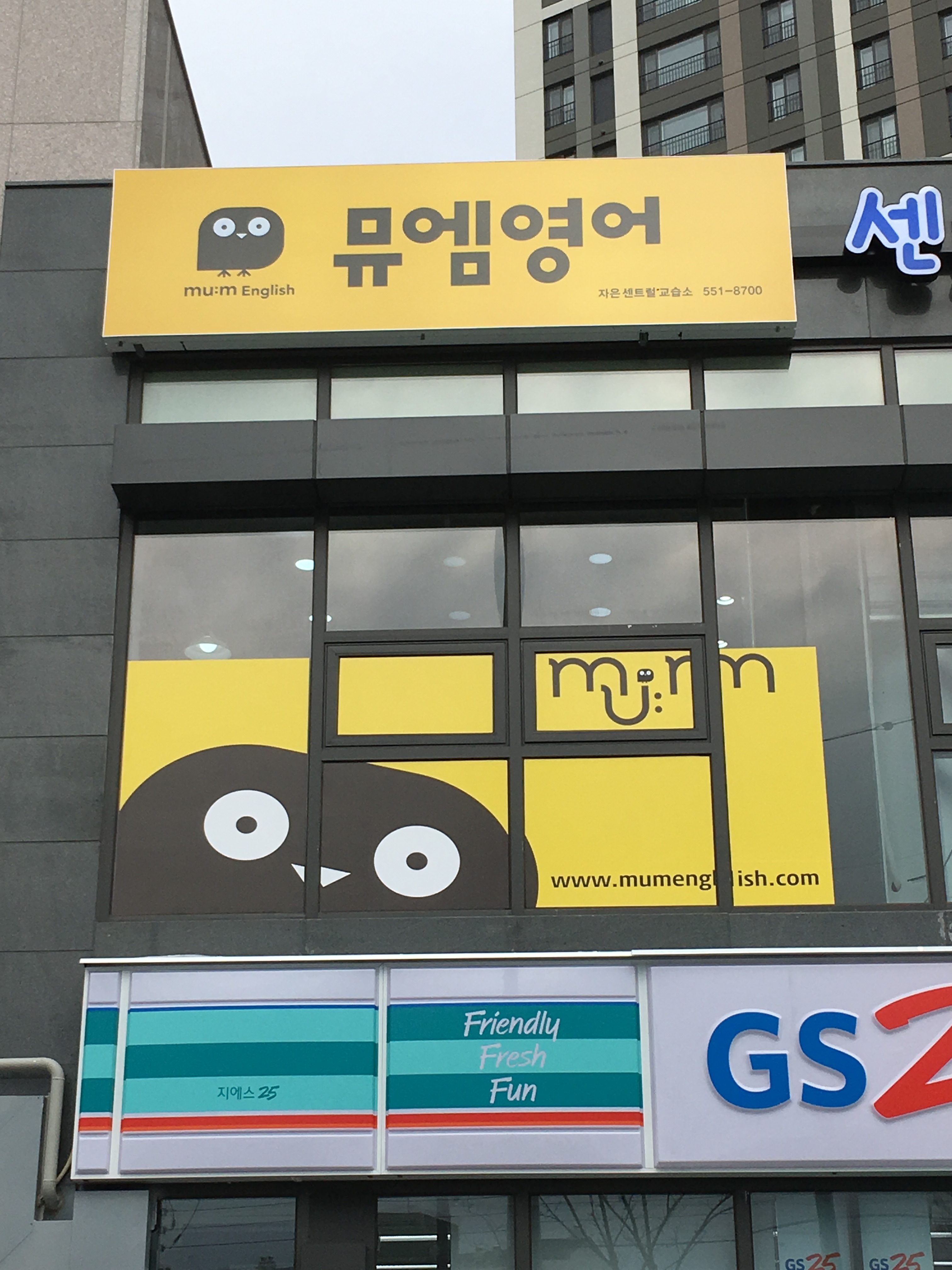 뮤엠 영어 센트럴점