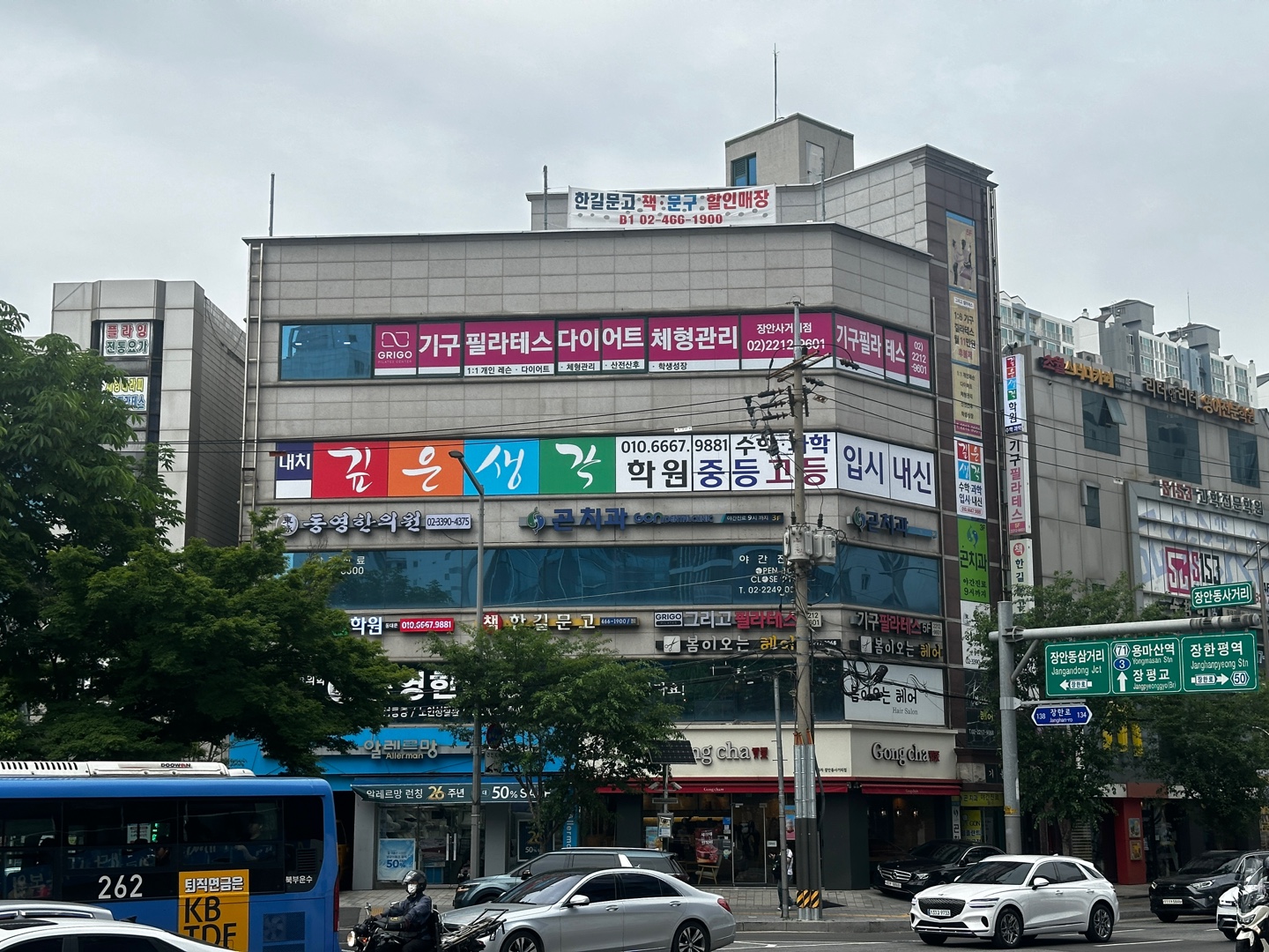 깊은생각동대문학원