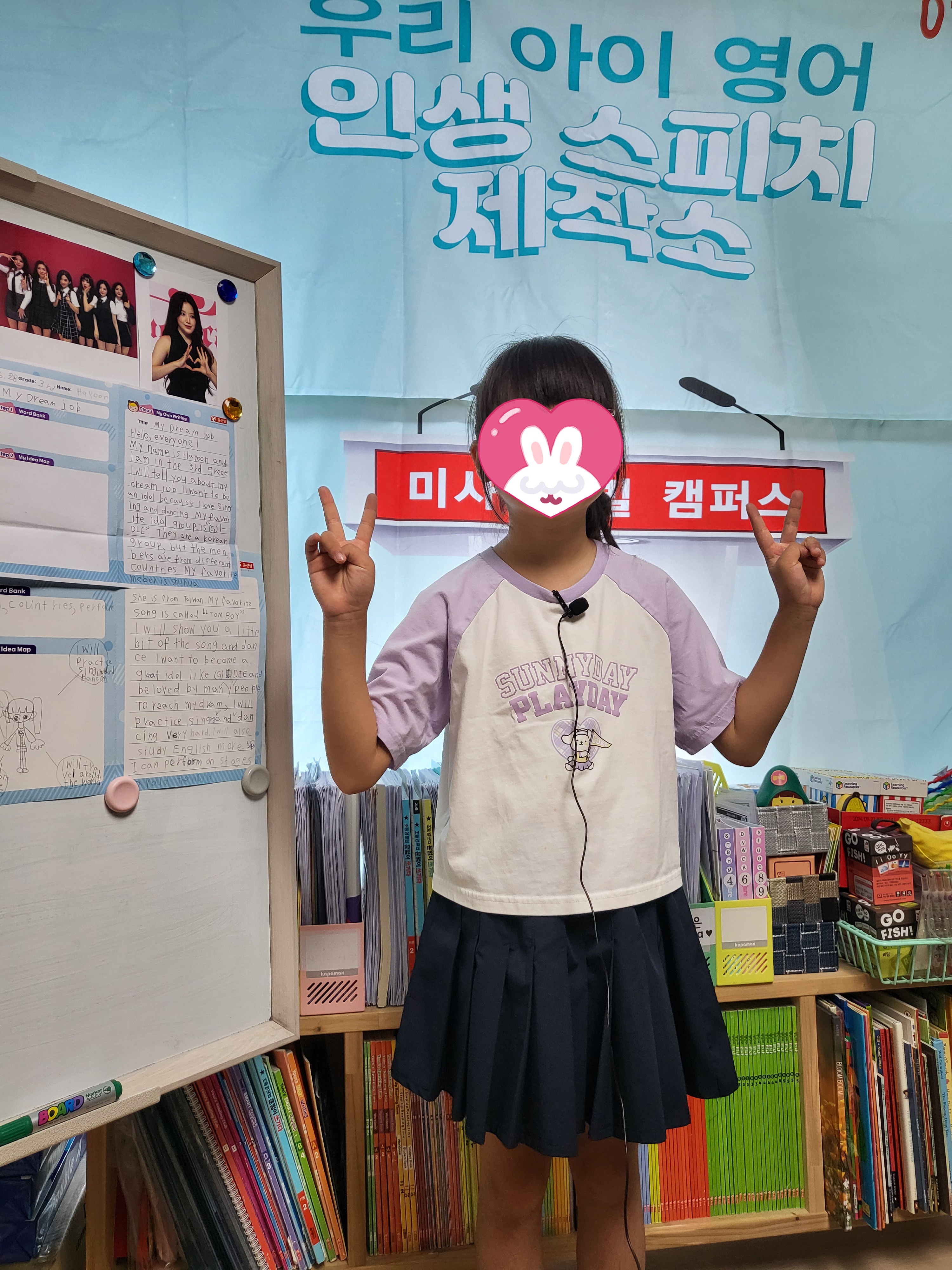 윤선생 우리집앞 영어교실 미사리슈빌점