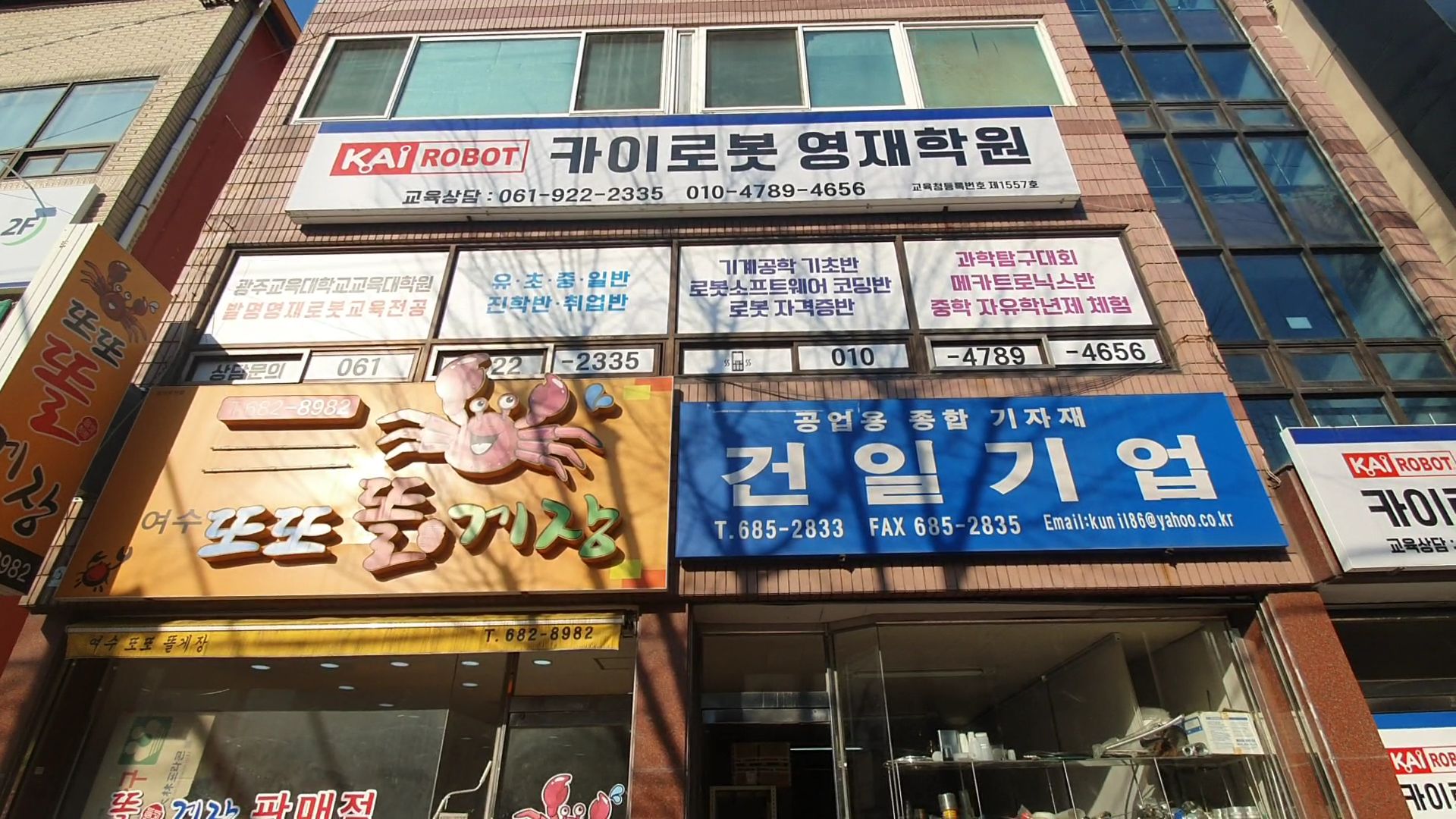 카이 로봇영재학원