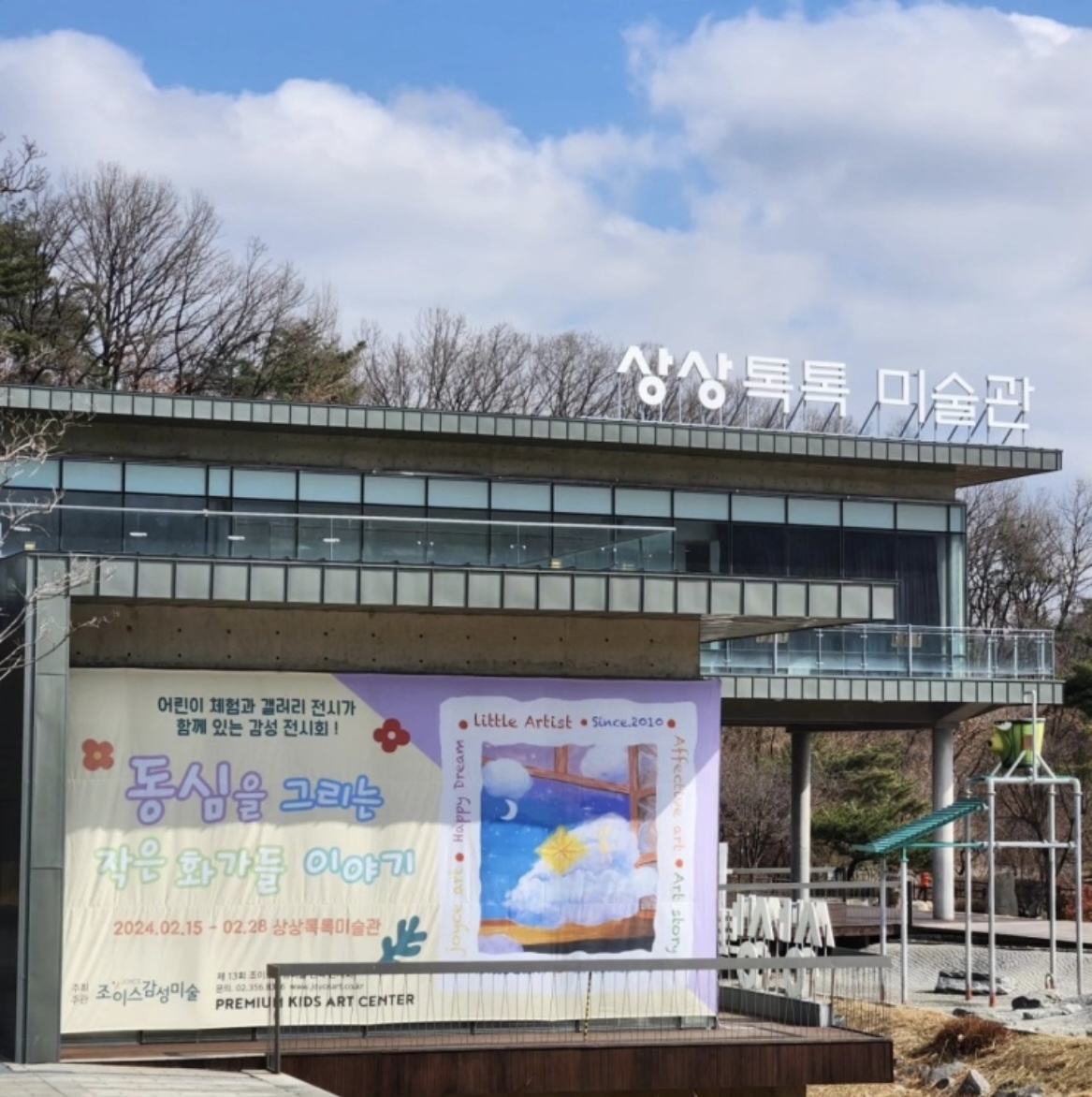 조이스 감성미술